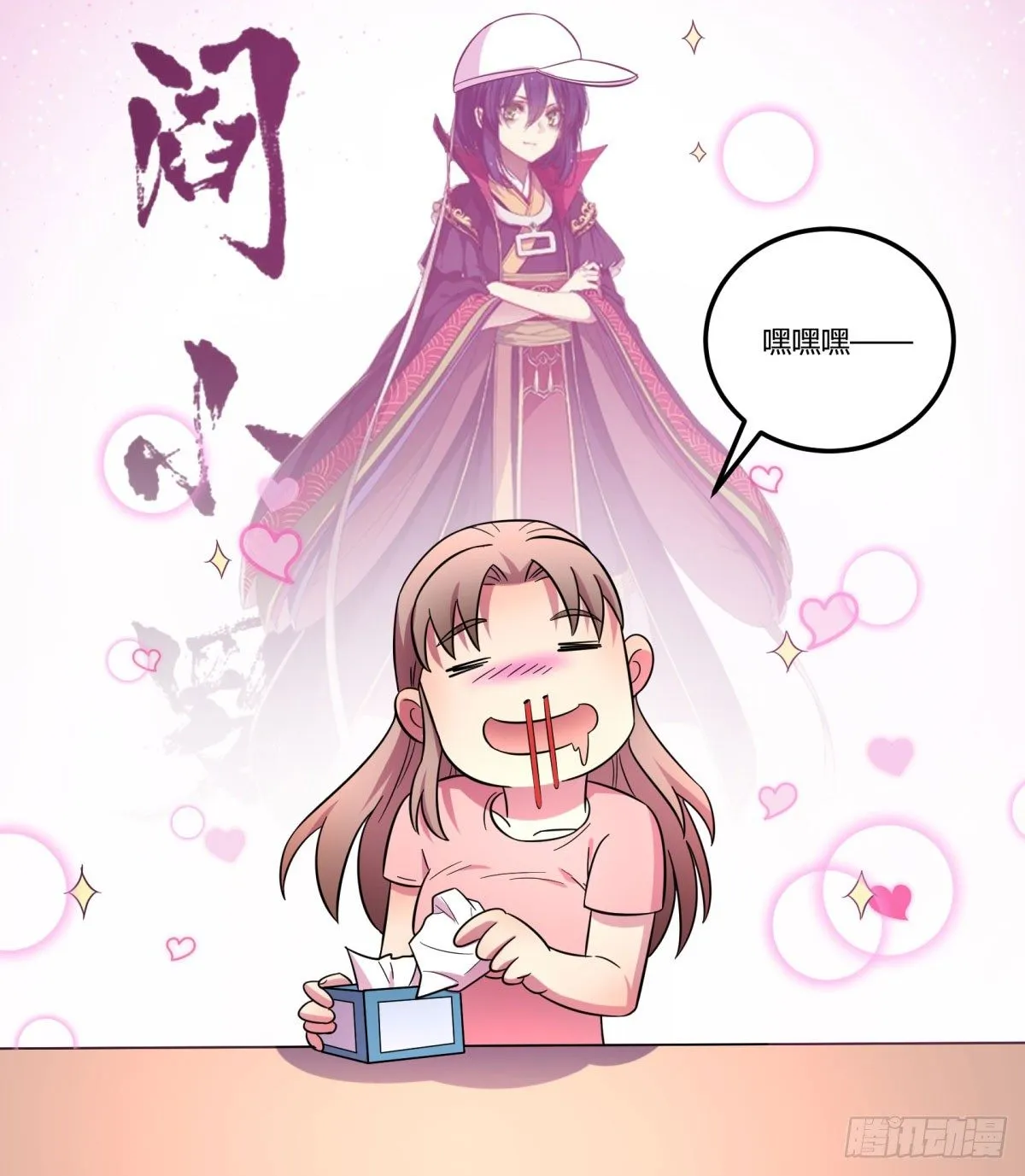 签订契约吧少女（下） 第42页