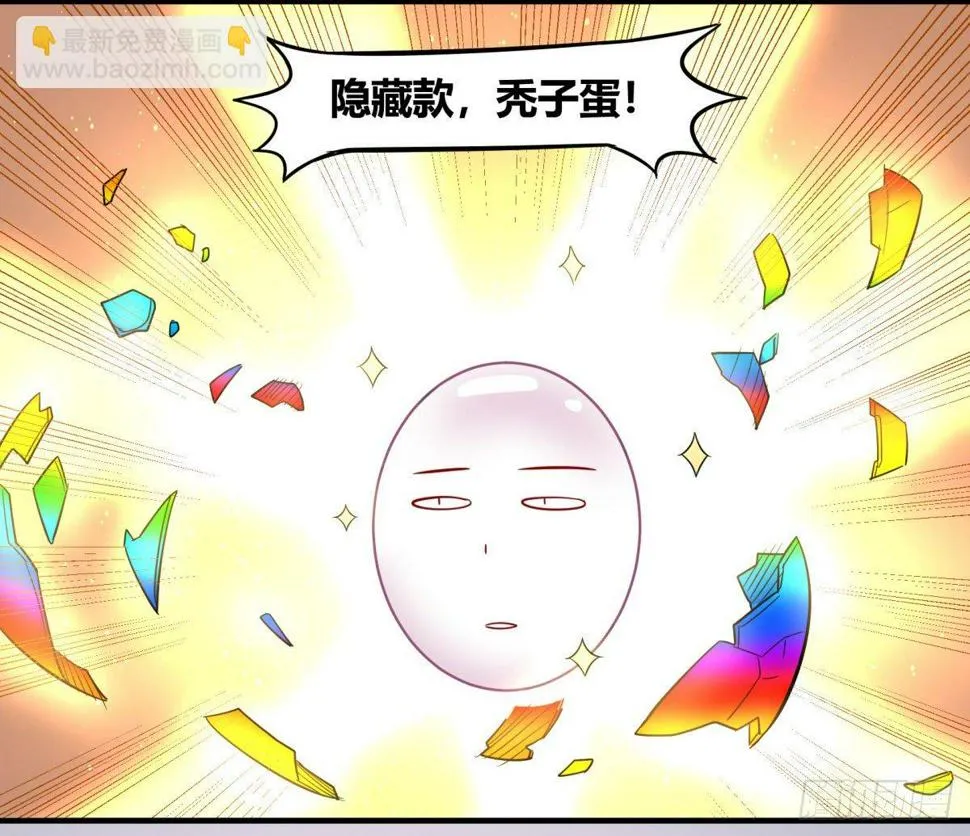 签订契约吧少女（下） 第45页