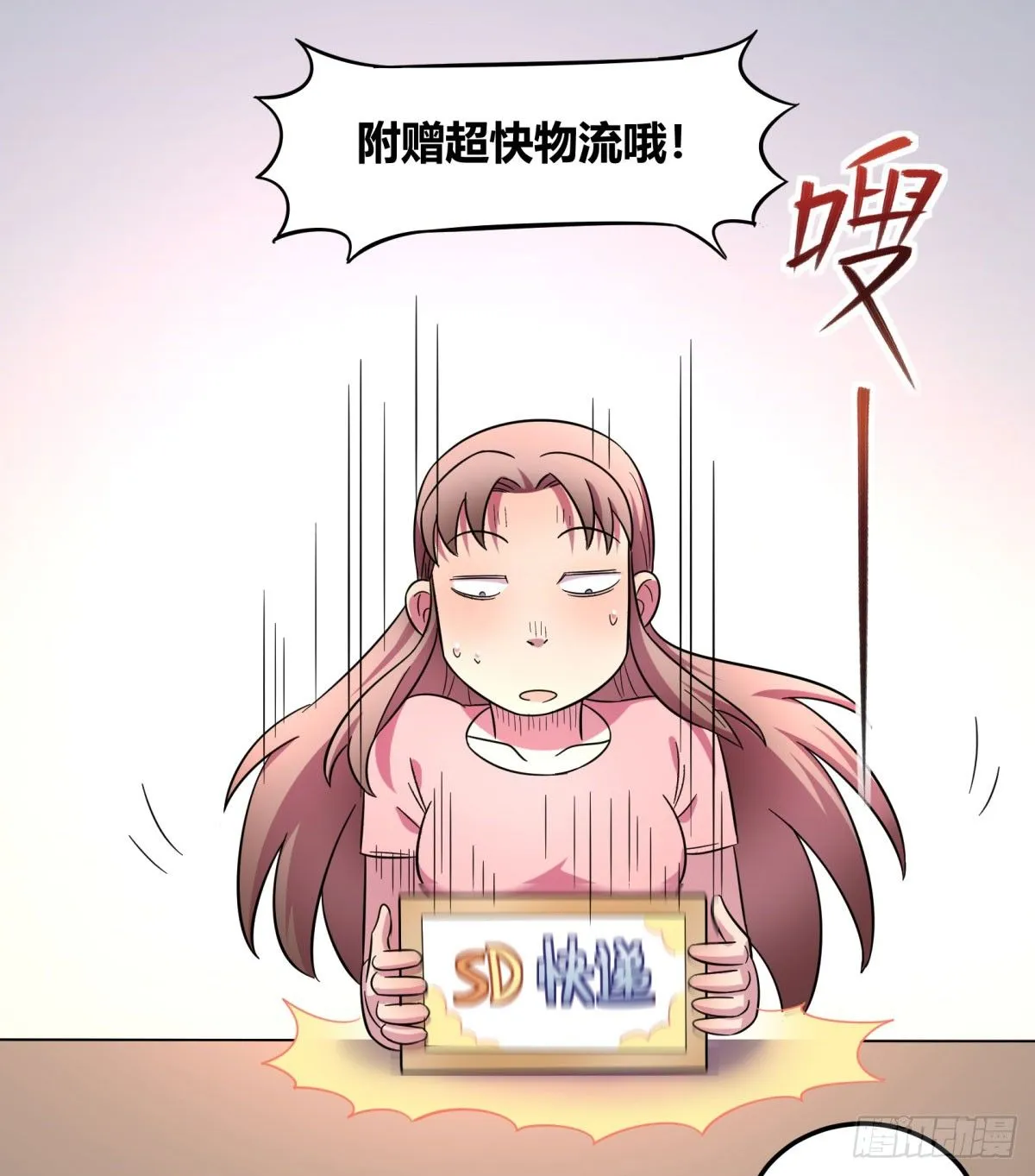 签订契约吧少女（下） 第46页