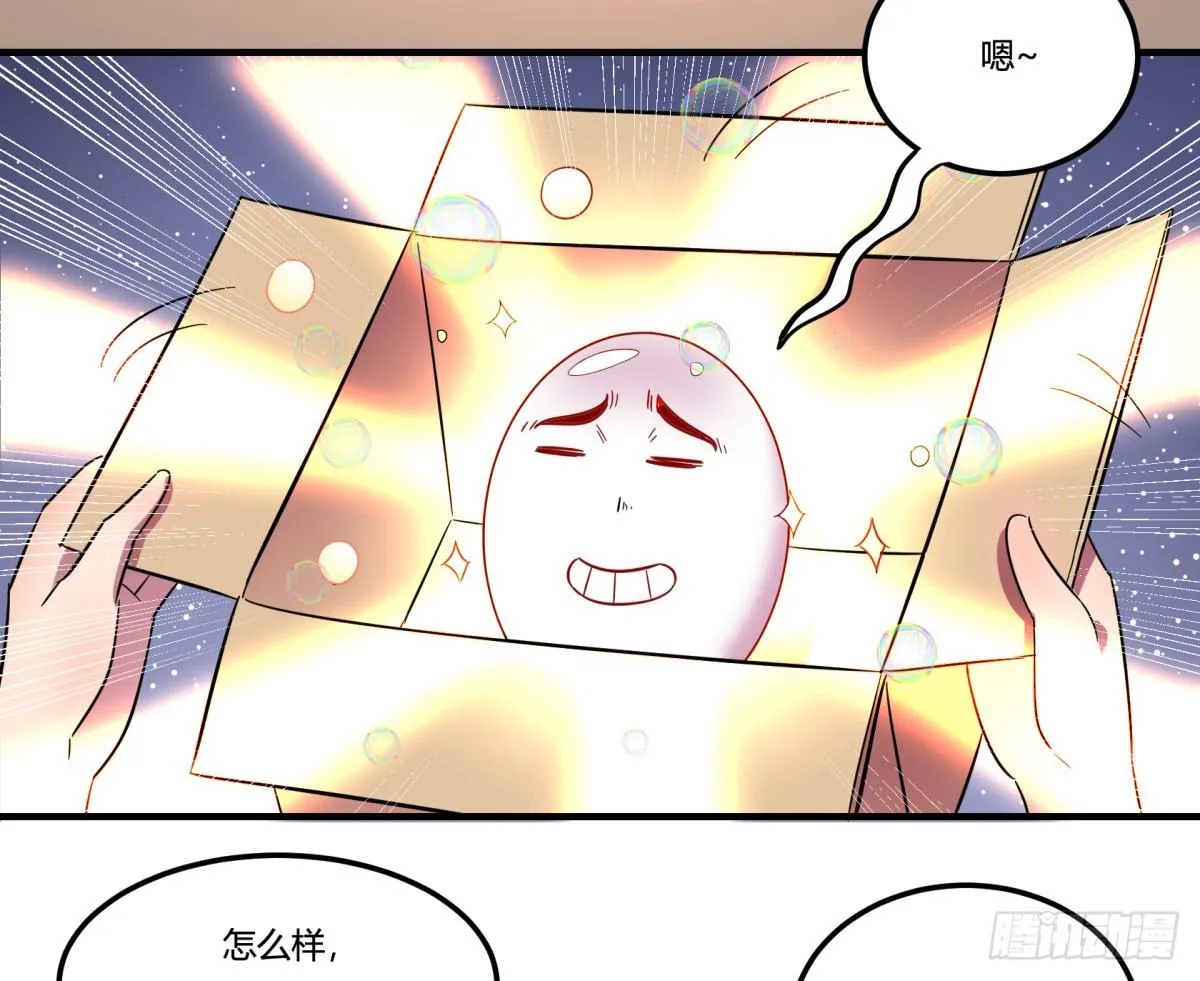 签订契约吧少女（下） 第47页