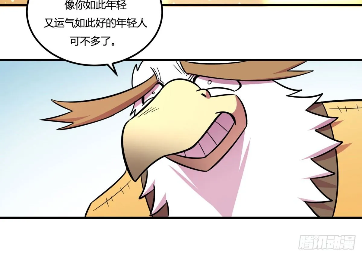 签订契约吧少女（下） 第50页