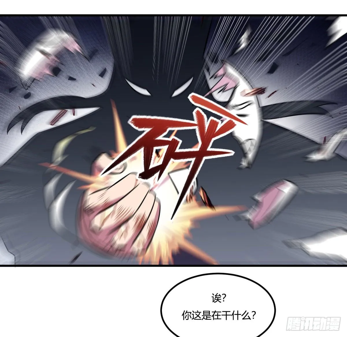 签订契约吧少女（下） 第51页