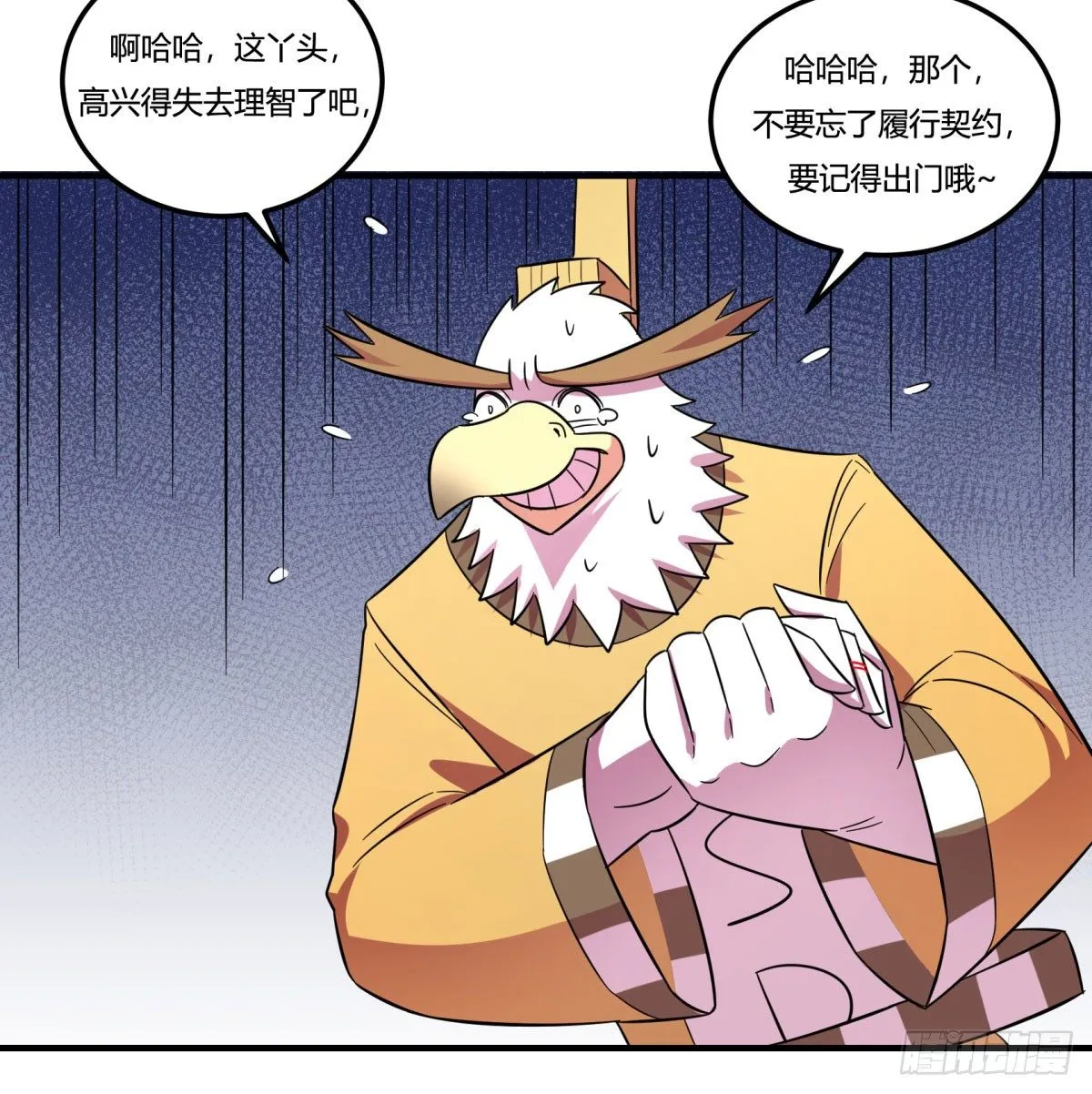 签订契约吧少女（下） 第54页