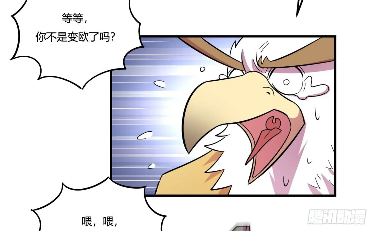 签订契约吧少女（下） 第56页