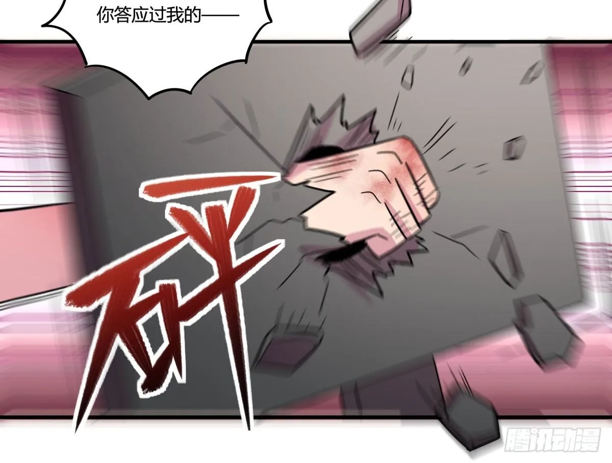 签订契约吧少女（下） 第57页