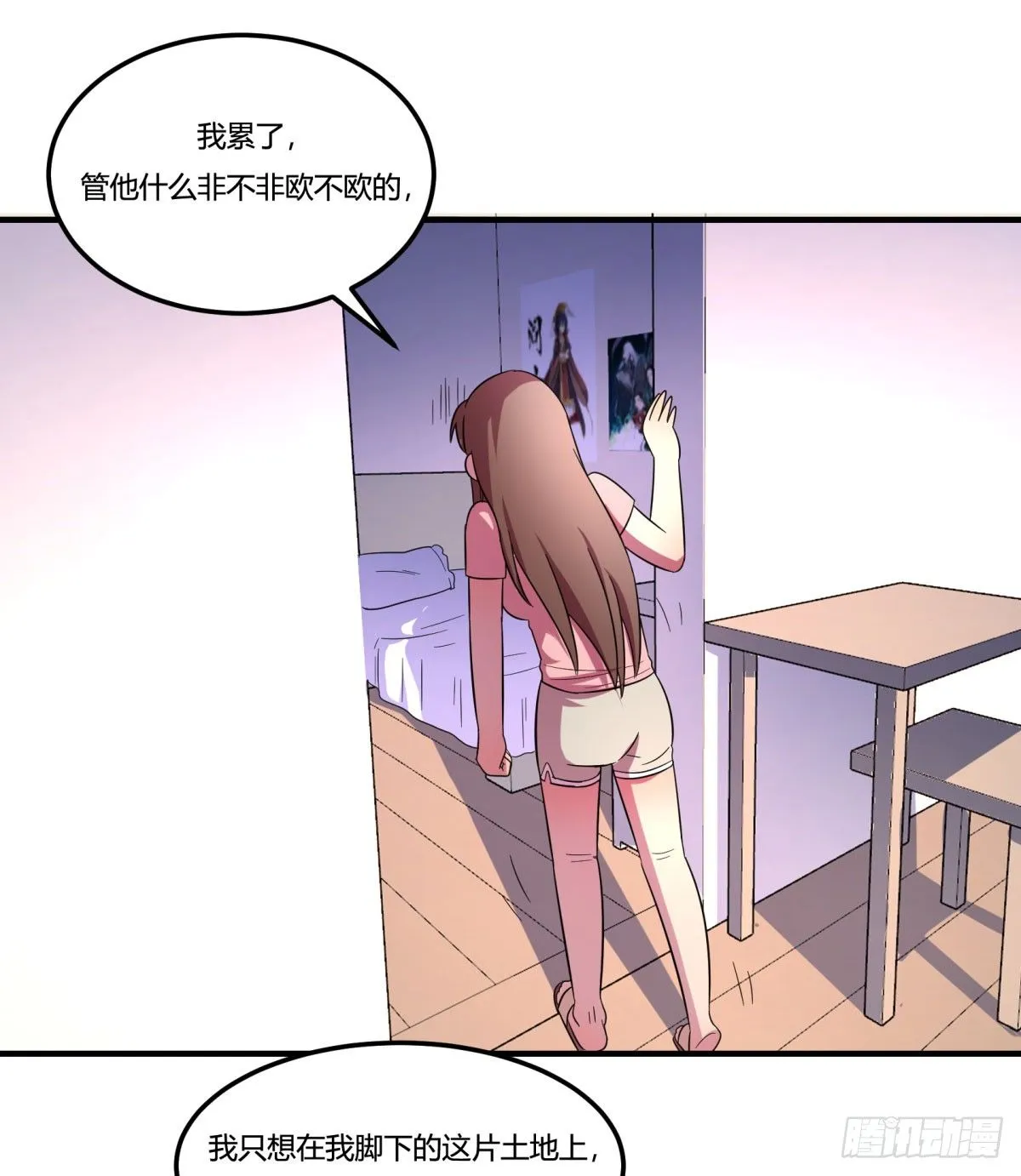 签订契约吧少女（下） 第60页