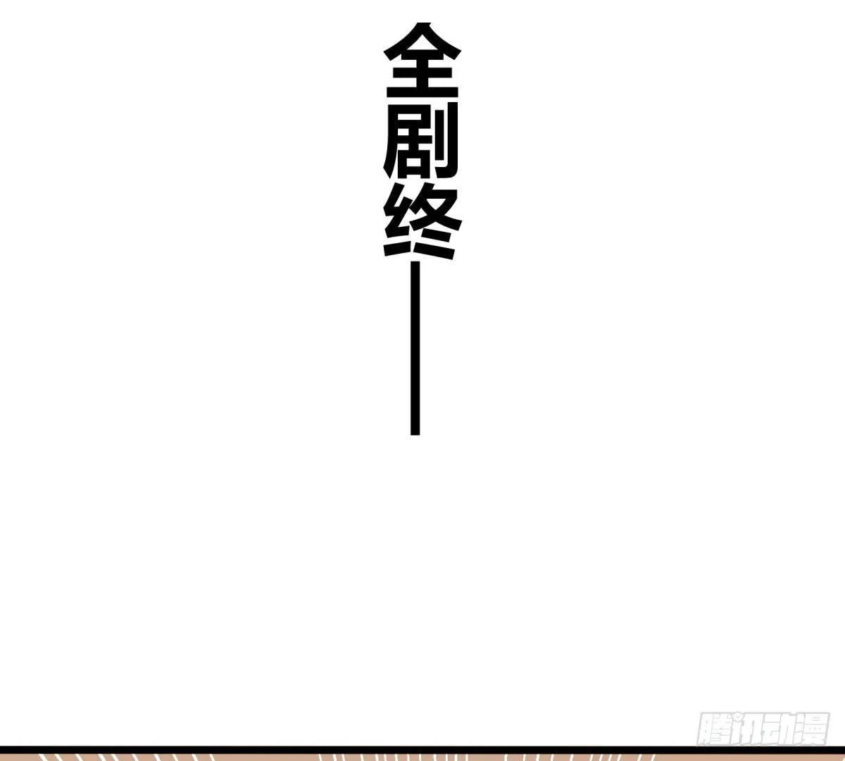 签订契约吧少女（下） 第62页