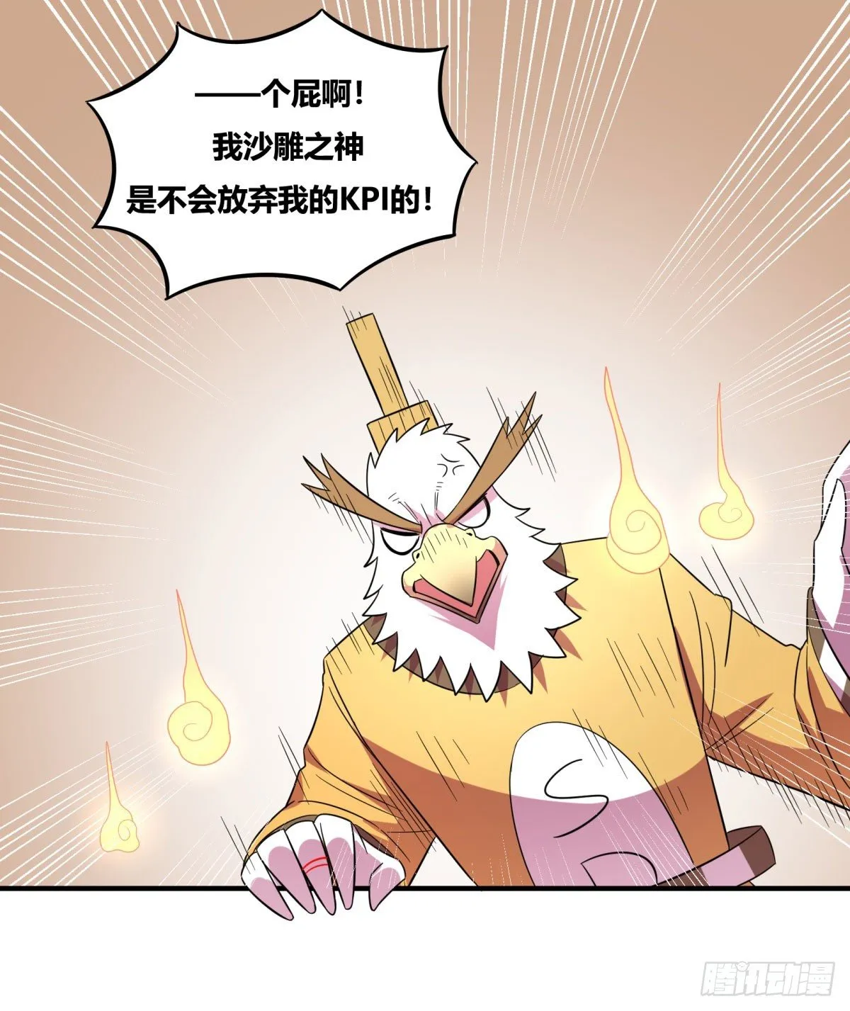 签订契约吧少女（下） 第63页