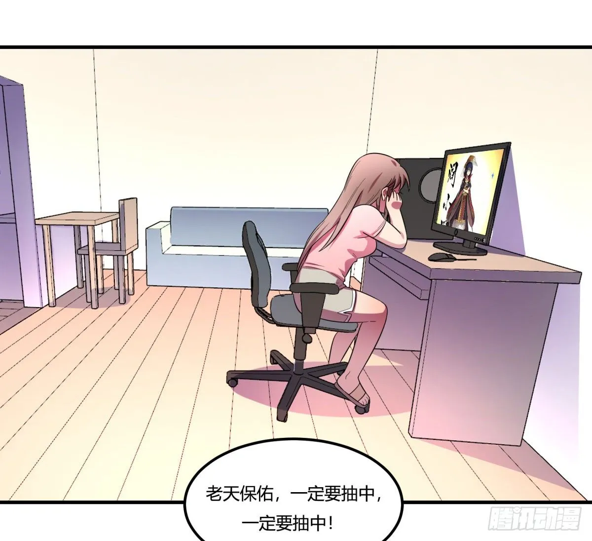 签订契约吧少女（上） 第3页