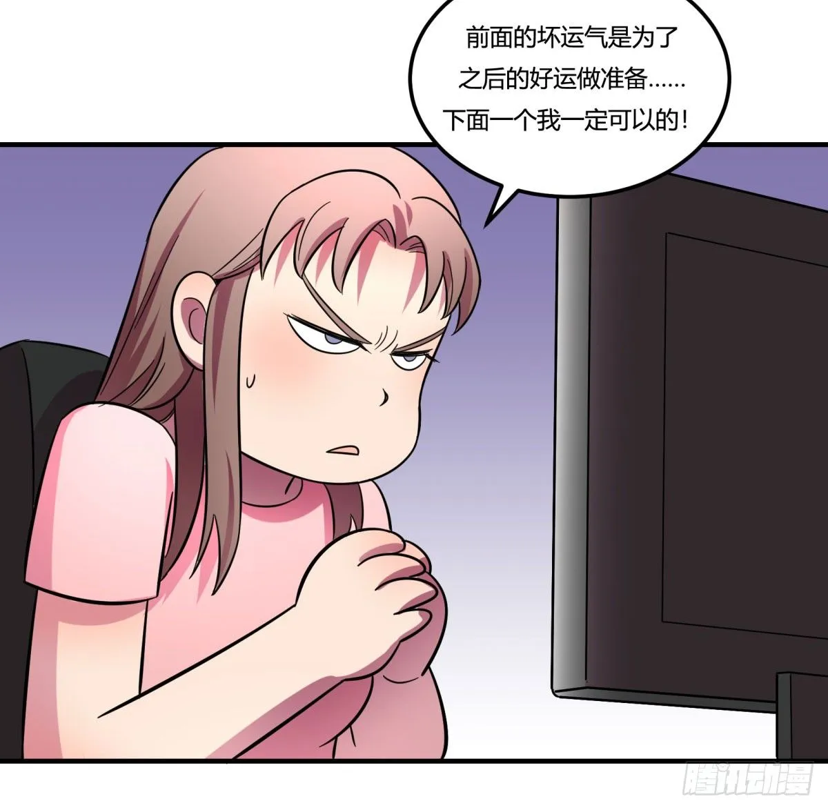 签订契约吧少女（上） 第12页