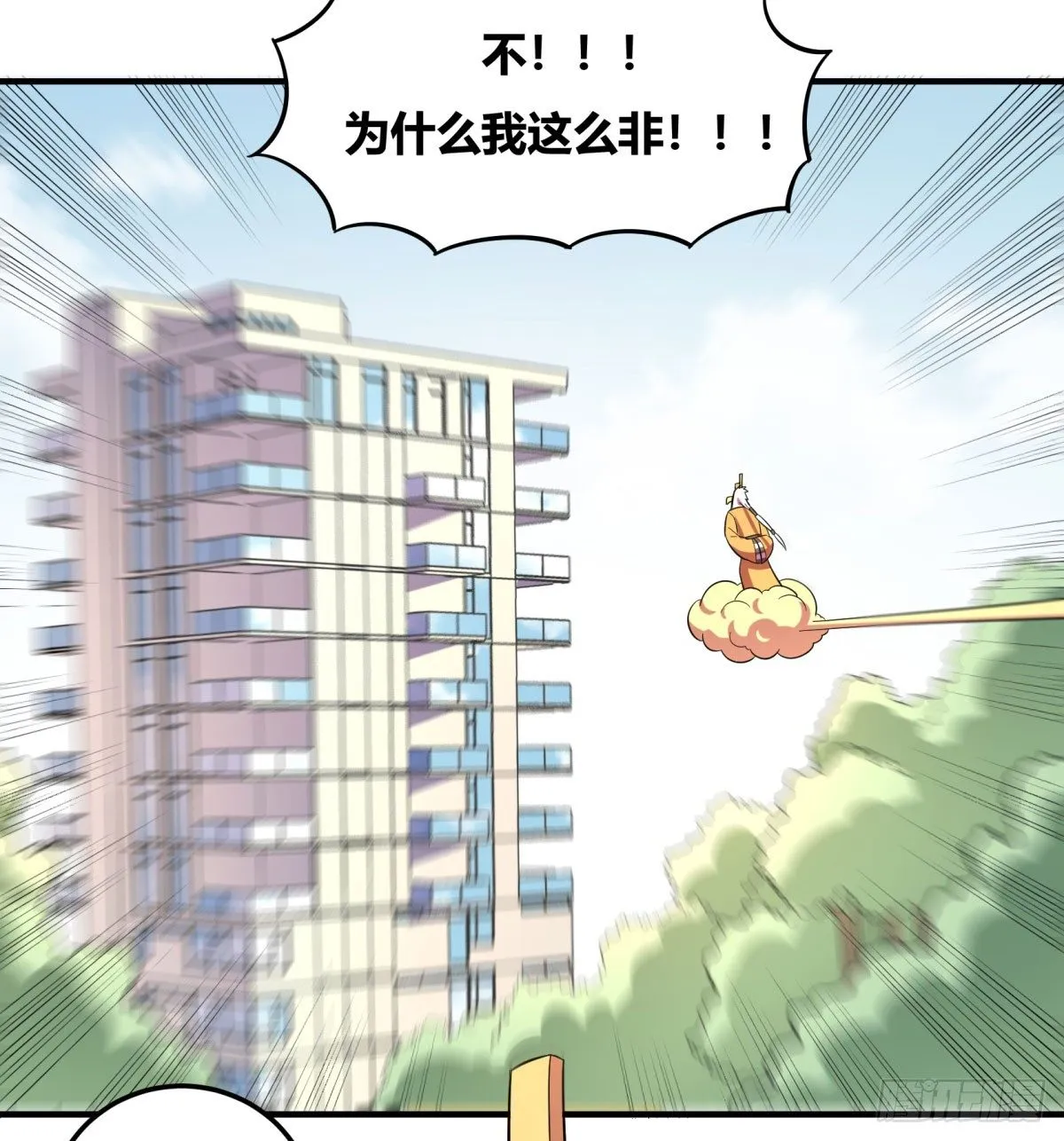 签订契约吧少女（上） 第14页