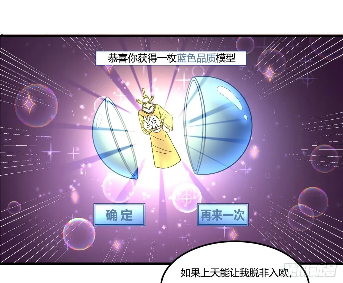 签订契约吧少女（上） 第17页