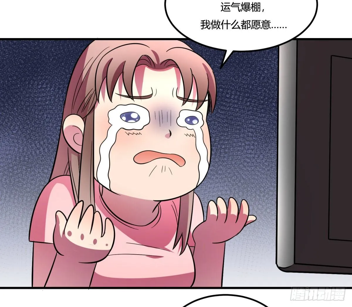 签订契约吧少女（上） 第18页