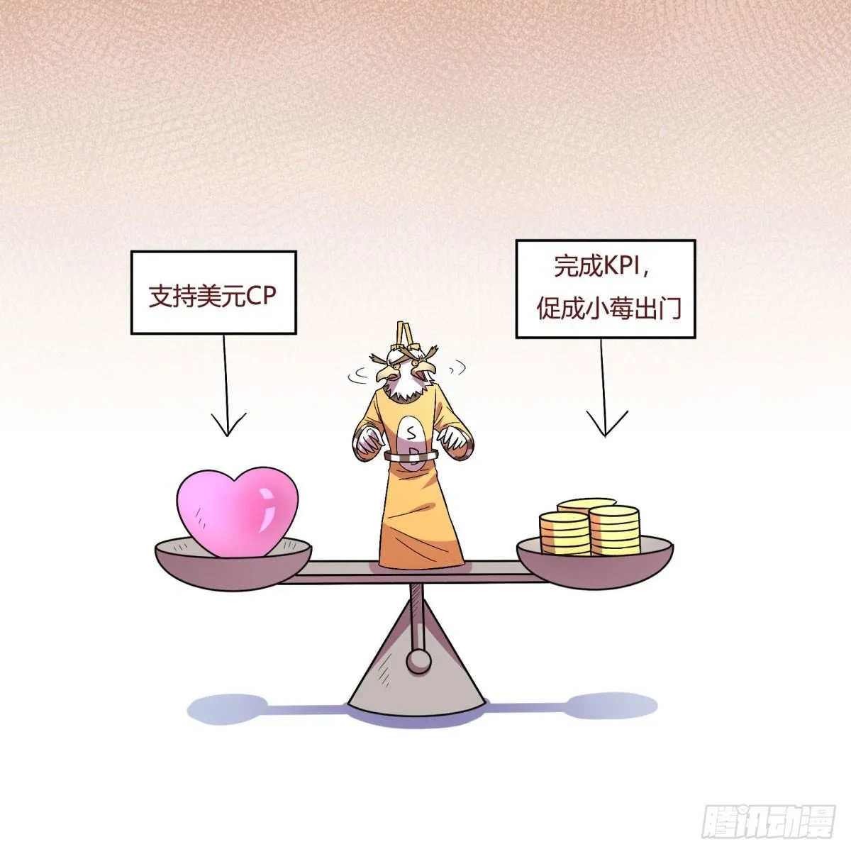 签订契约吧少女（上） 第22页