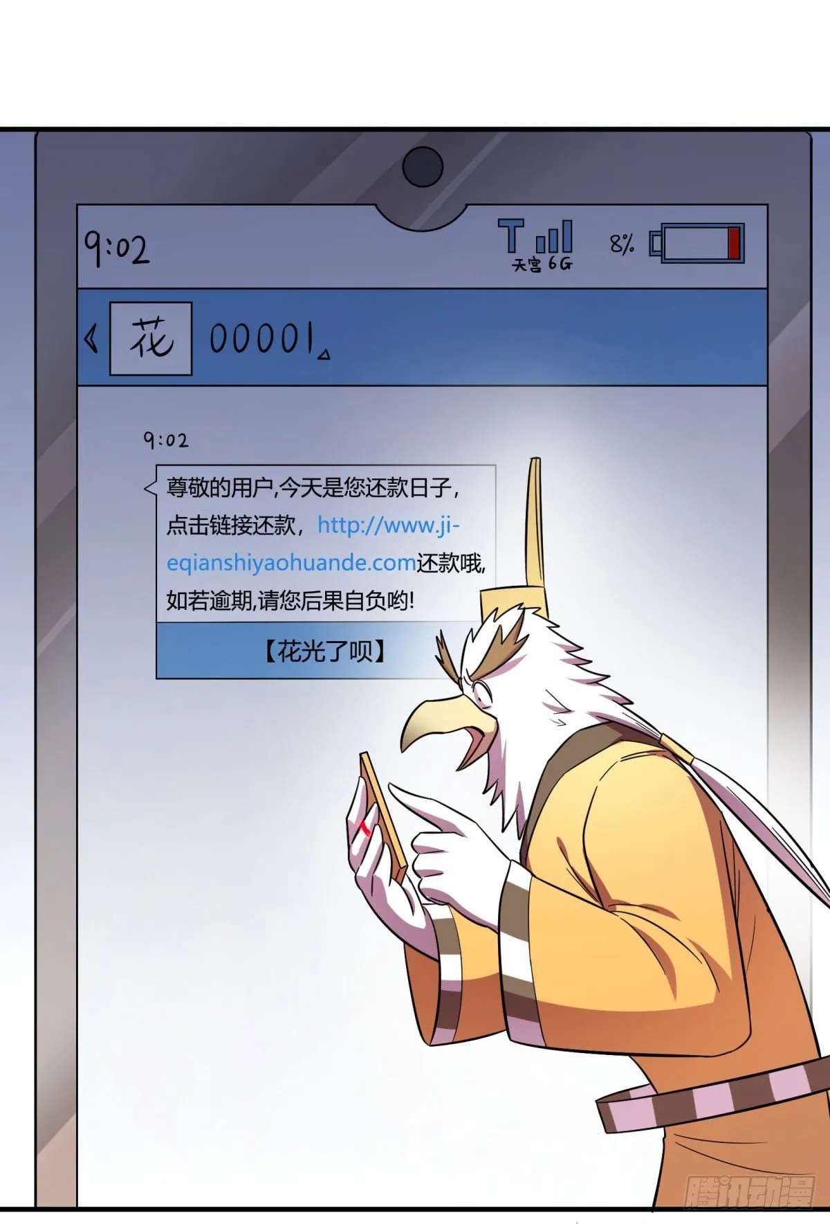 签订契约吧少女（上） 第24页