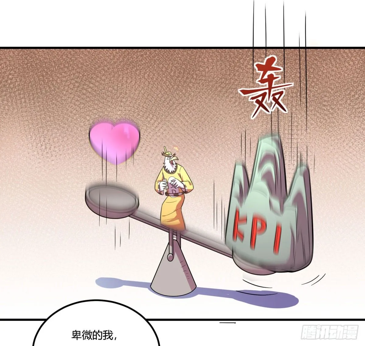 签订契约吧少女（上） 第25页