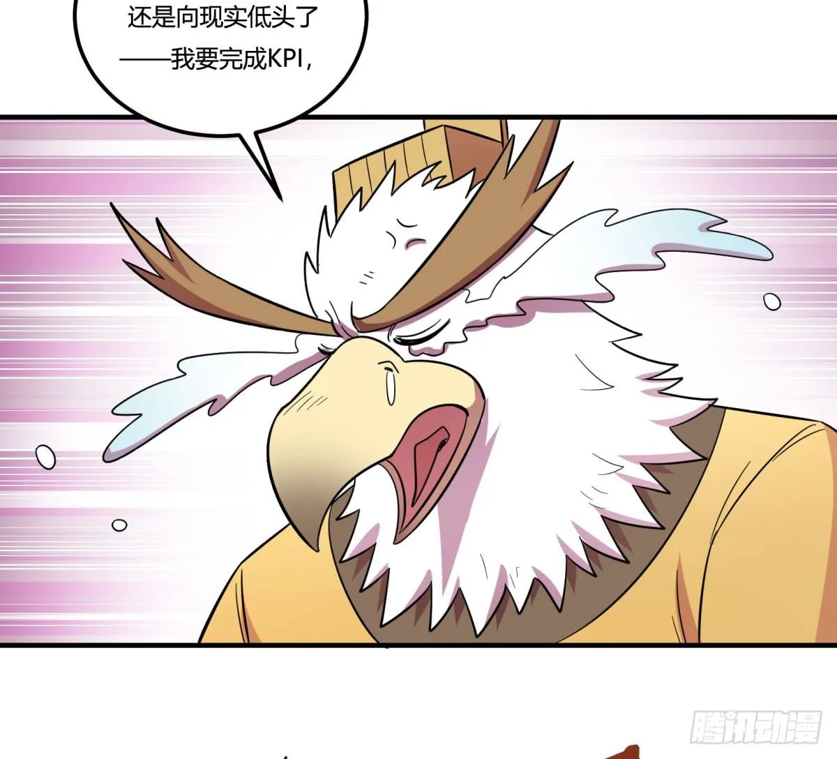 签订契约吧少女（上） 第26页