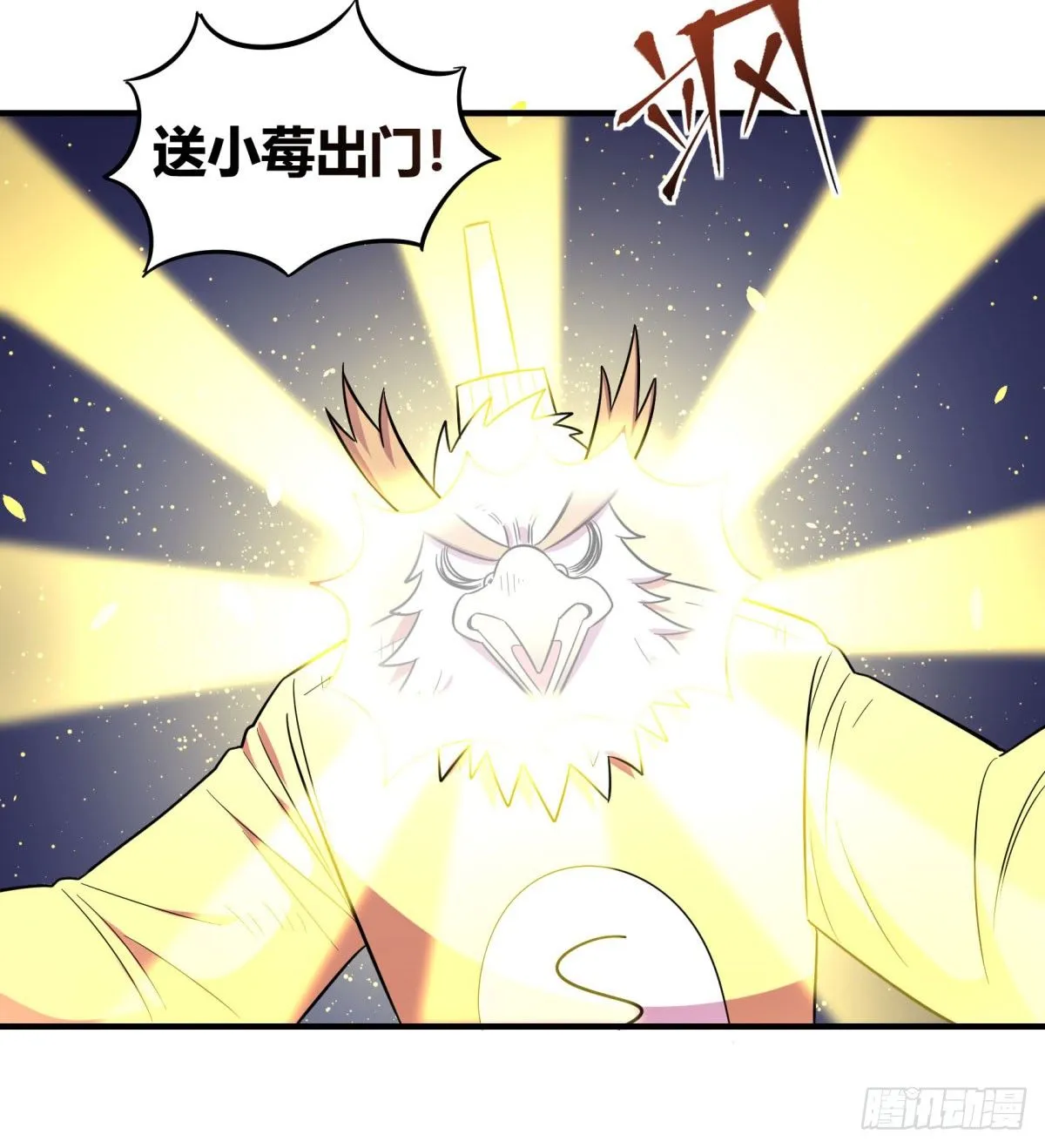 签订契约吧少女（上） 第27页