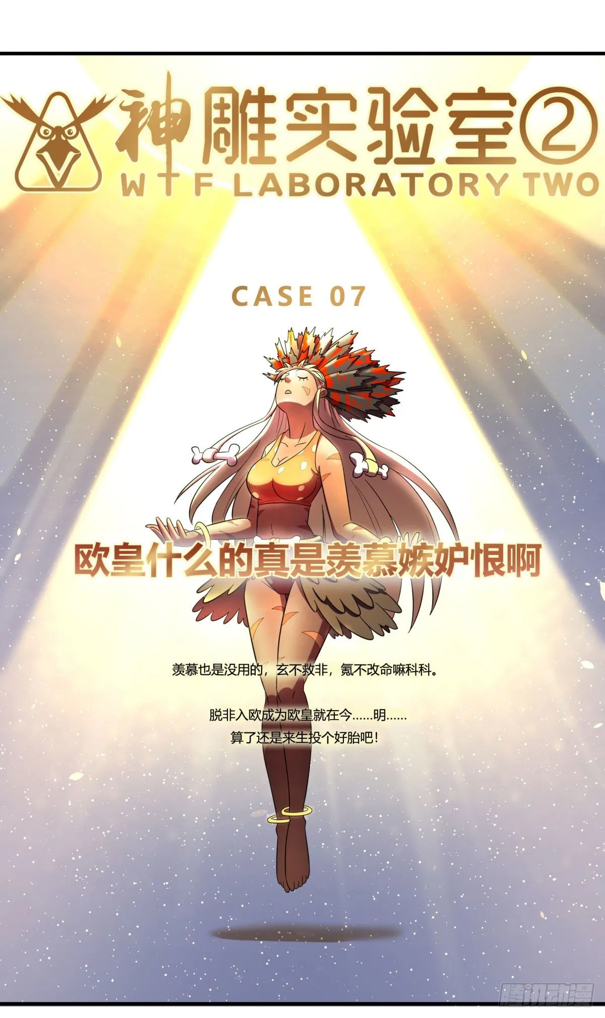 签订契约吧少女（上） 第28页