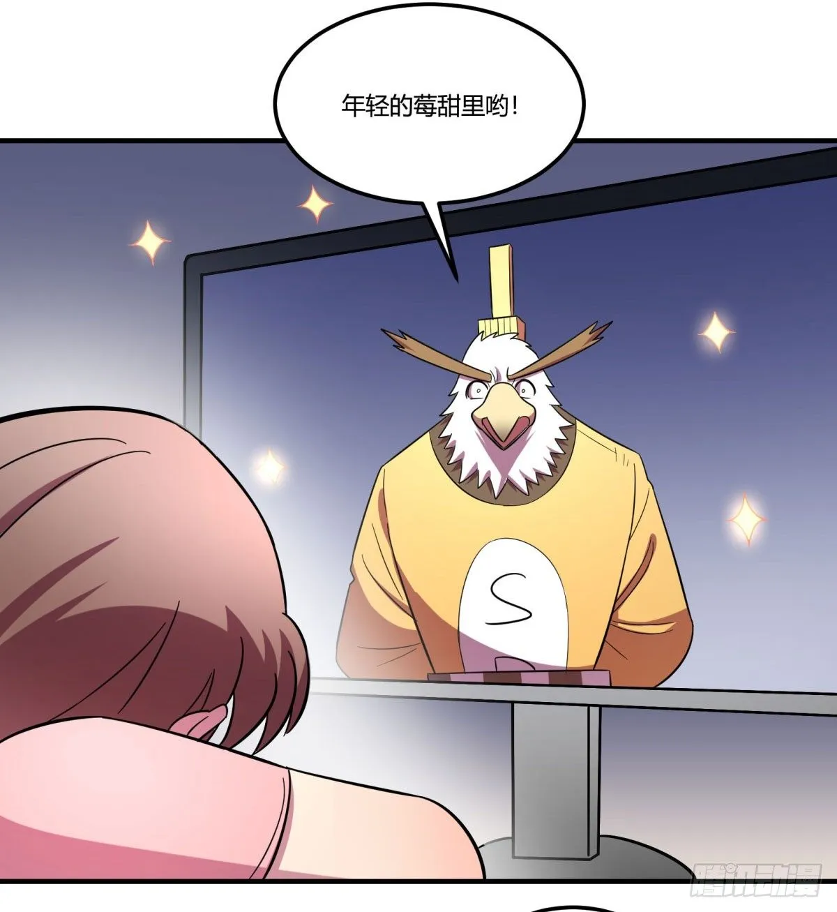 签订契约吧少女（上） 第30页