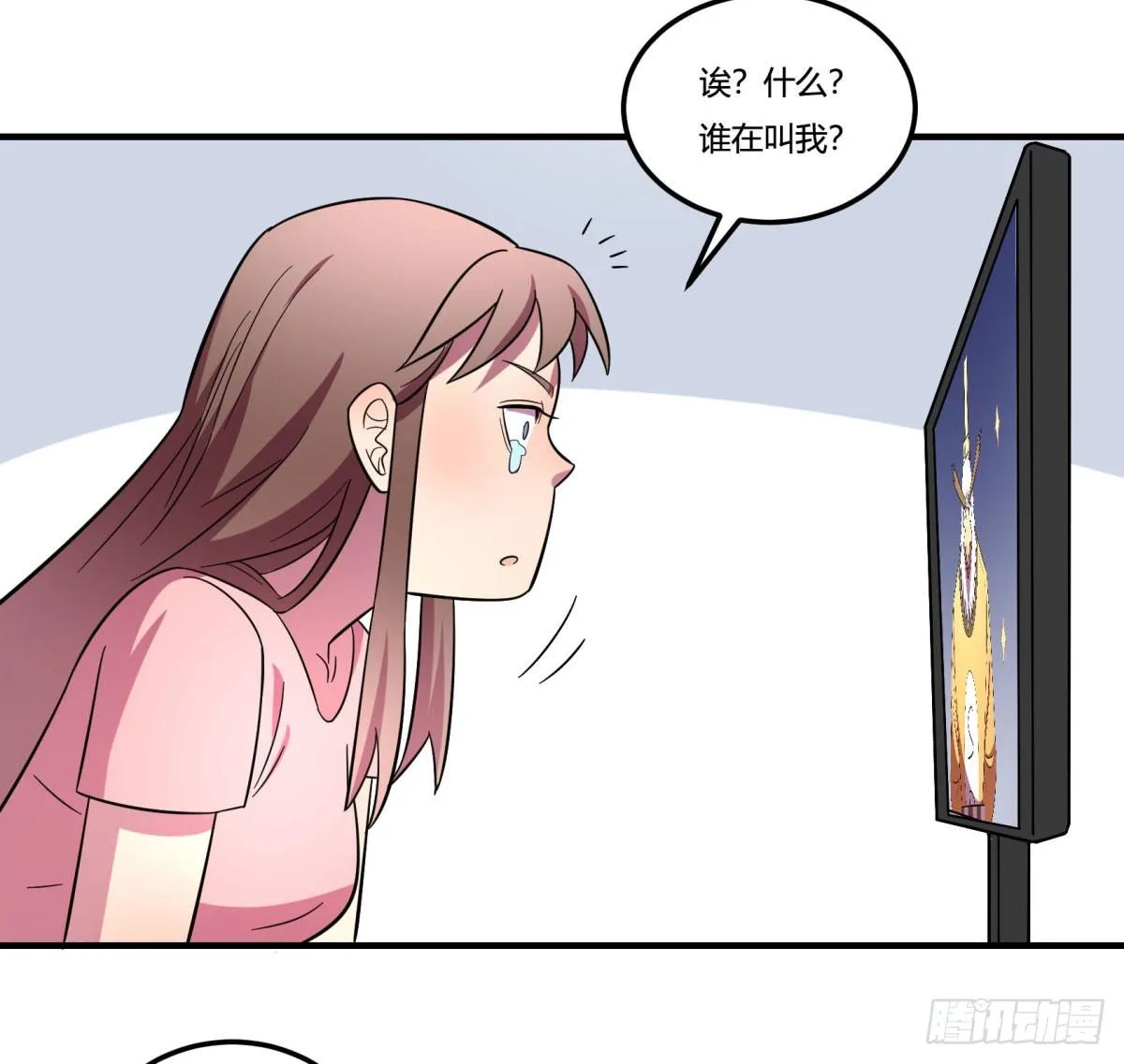 签订契约吧少女（上） 第31页