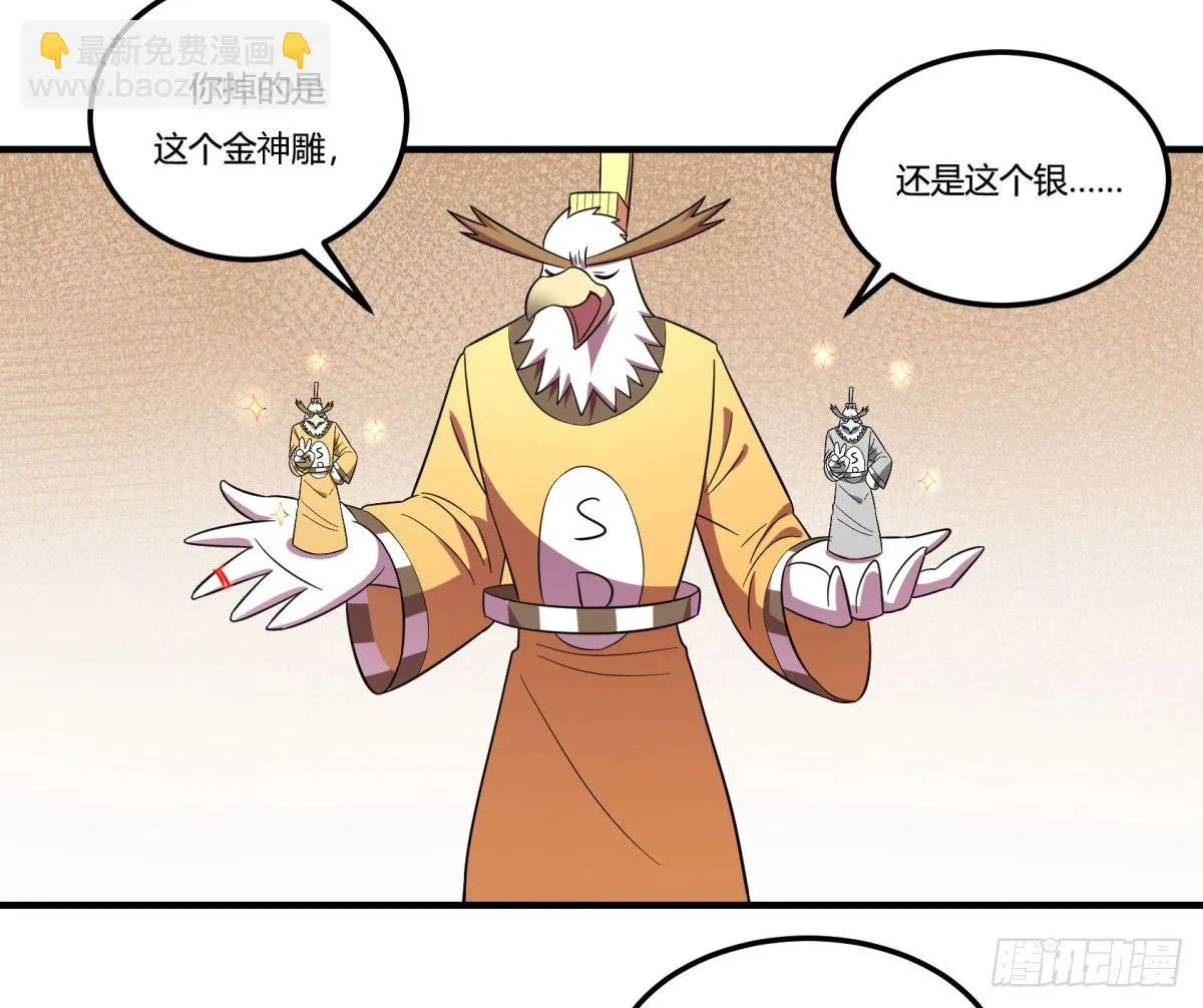 签订契约吧少女（上） 第32页