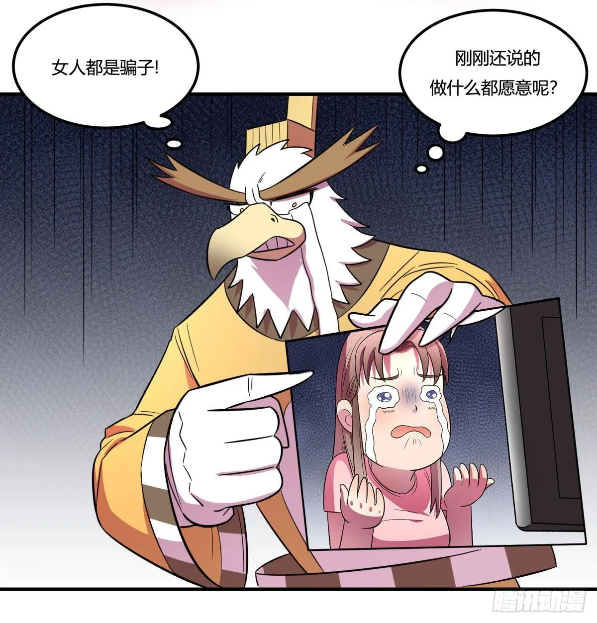 签订契约吧少女（上） 第38页