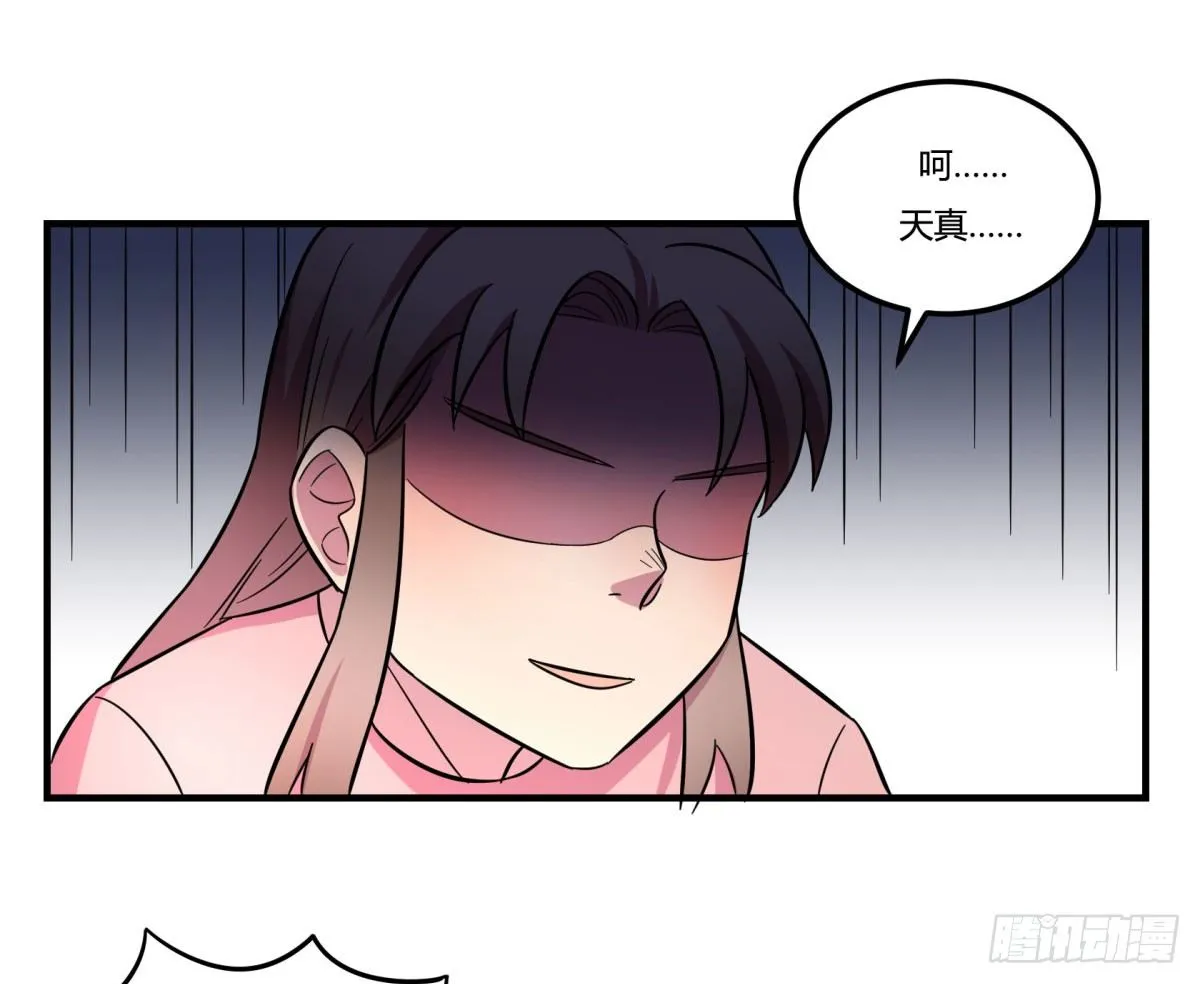 签订契约吧少女（上） 第40页