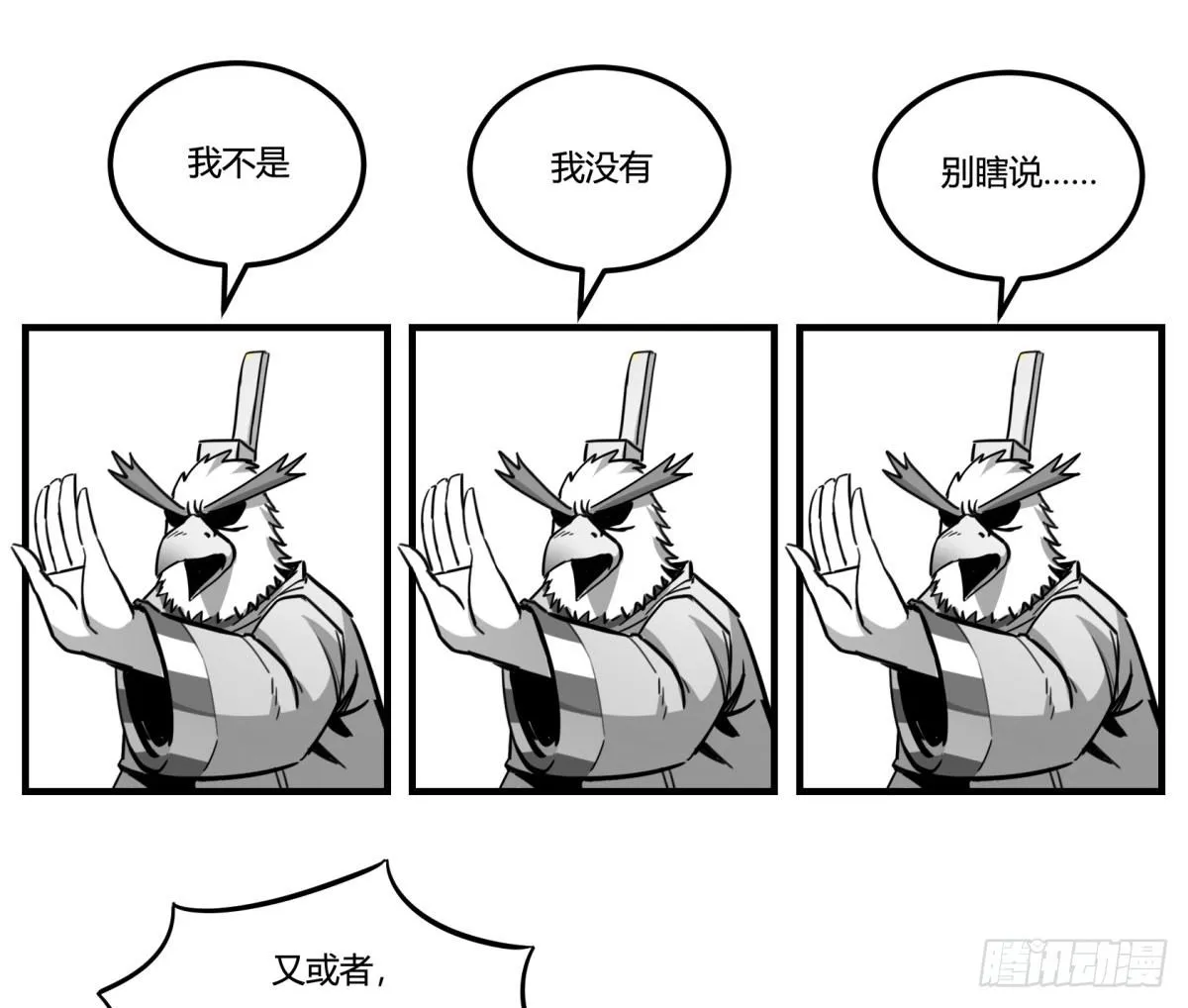 签订契约吧少女（上） 第42页