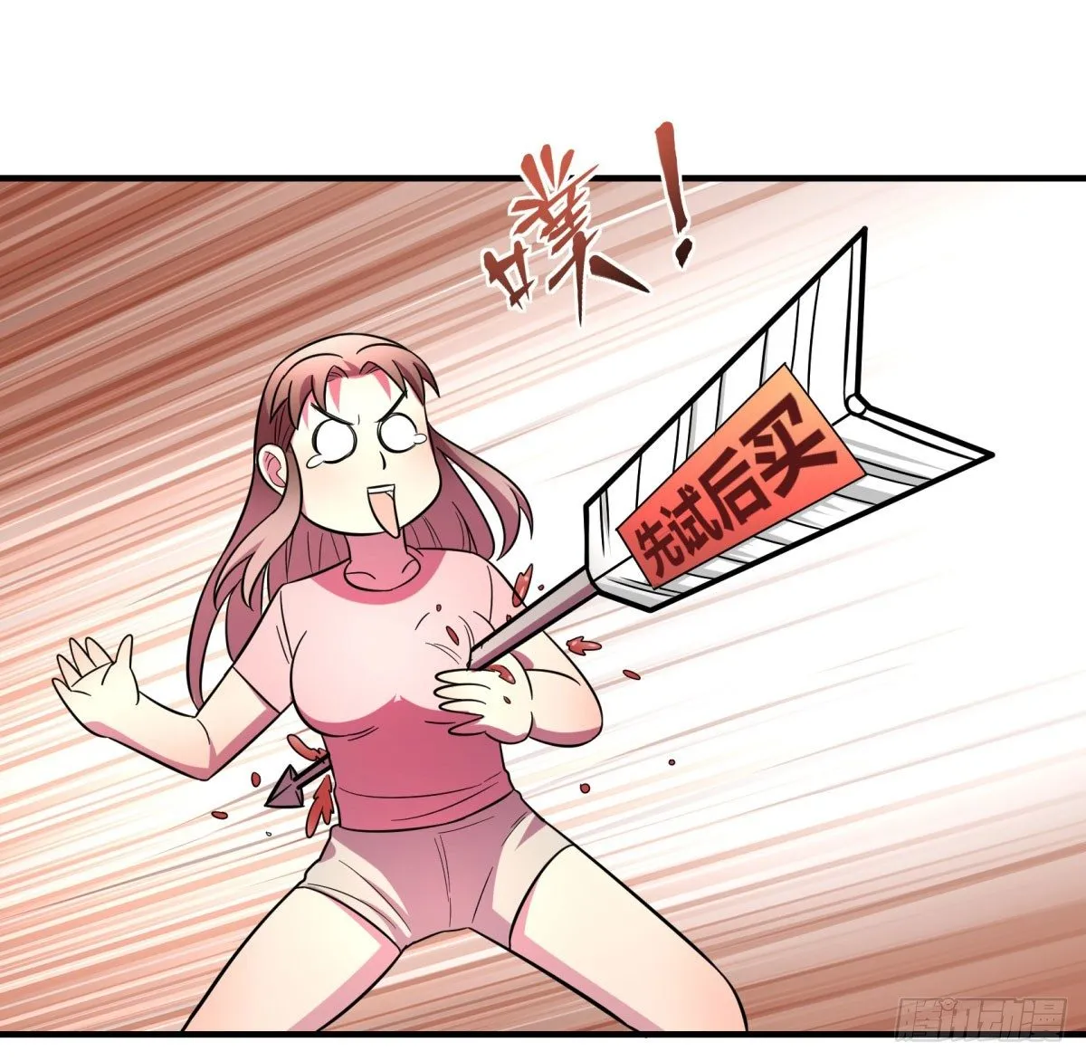 签订契约吧少女（上） 第45页