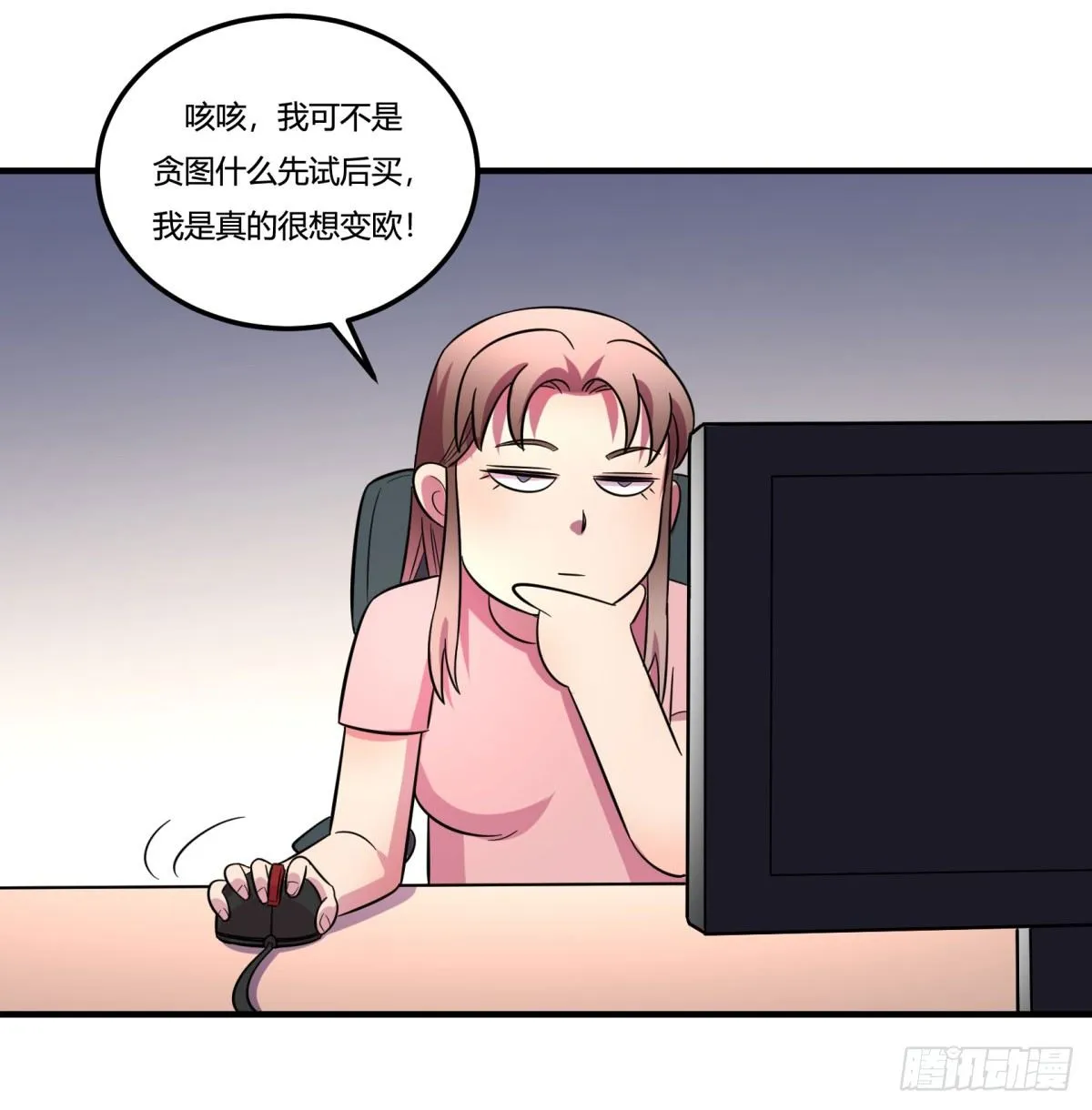 签订契约吧少女（上） 第46页