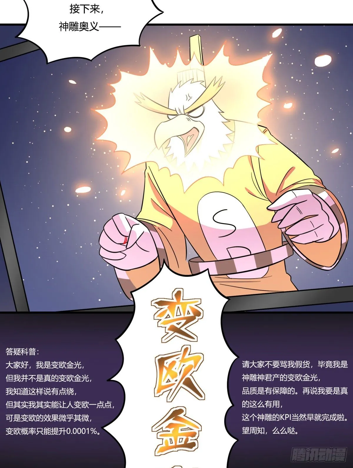 签订契约吧少女（上） 第48页