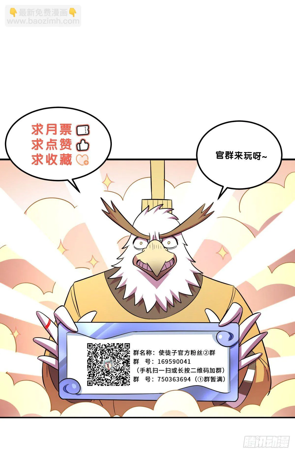 签订契约吧少女（上） 第55页