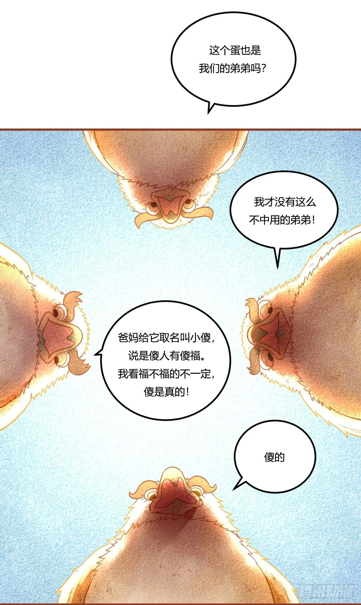 中秋特辑（下） 第5页