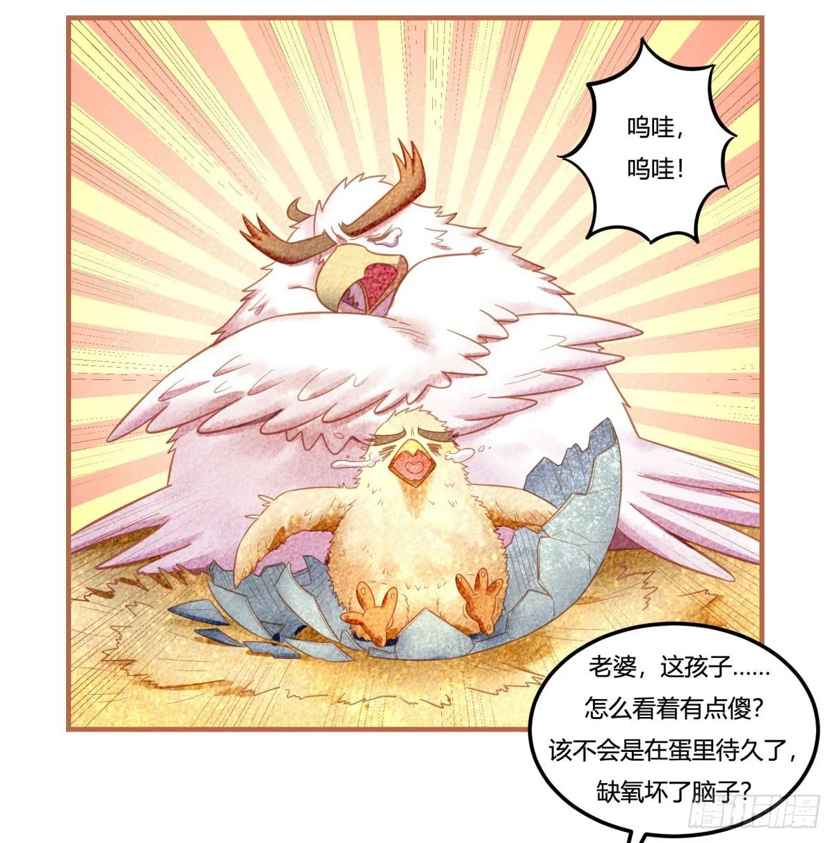 中秋特辑（下） 第15页