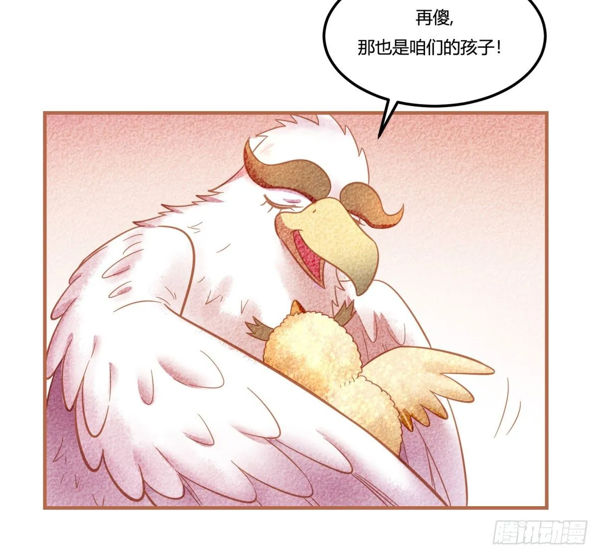 中秋特辑（下） 第17页