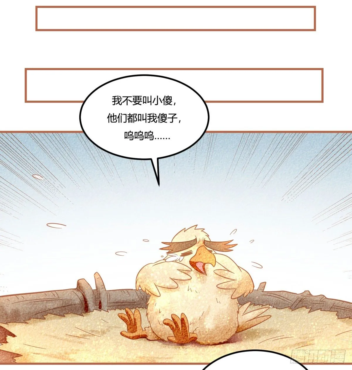 中秋特辑（下） 第18页