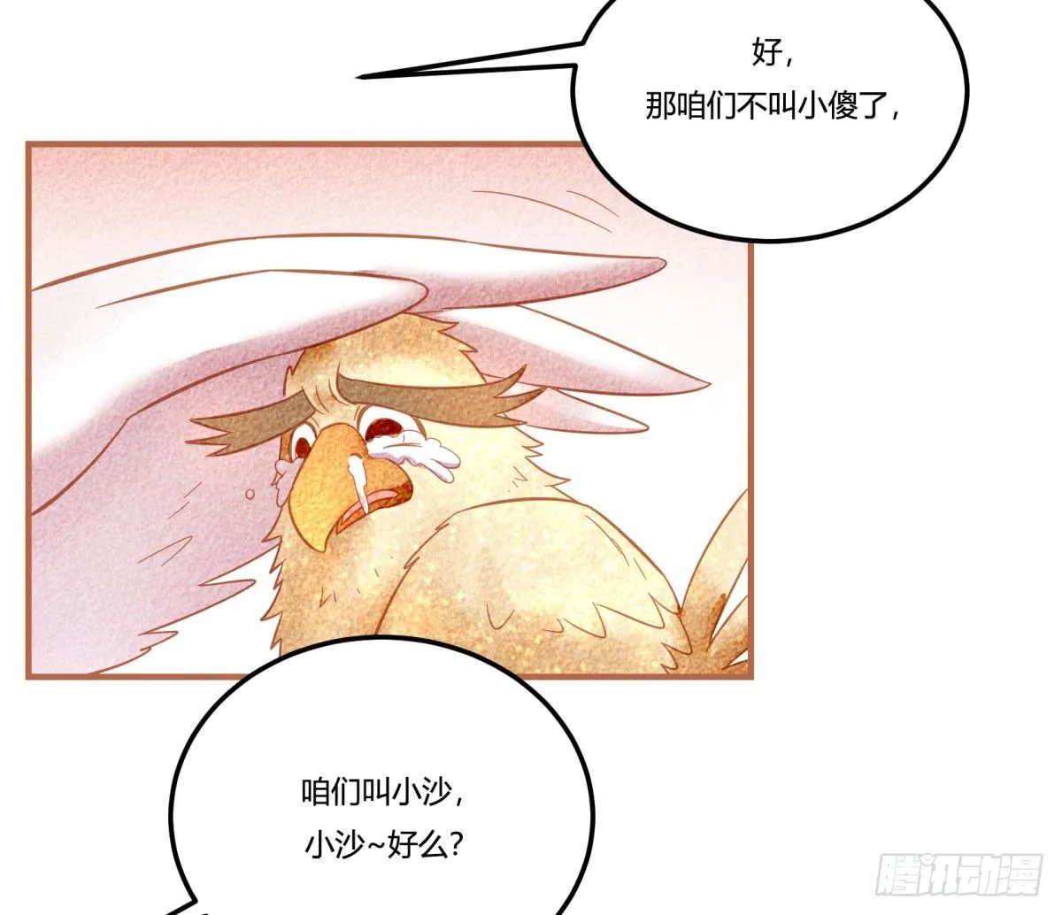 中秋特辑（下） 第19页