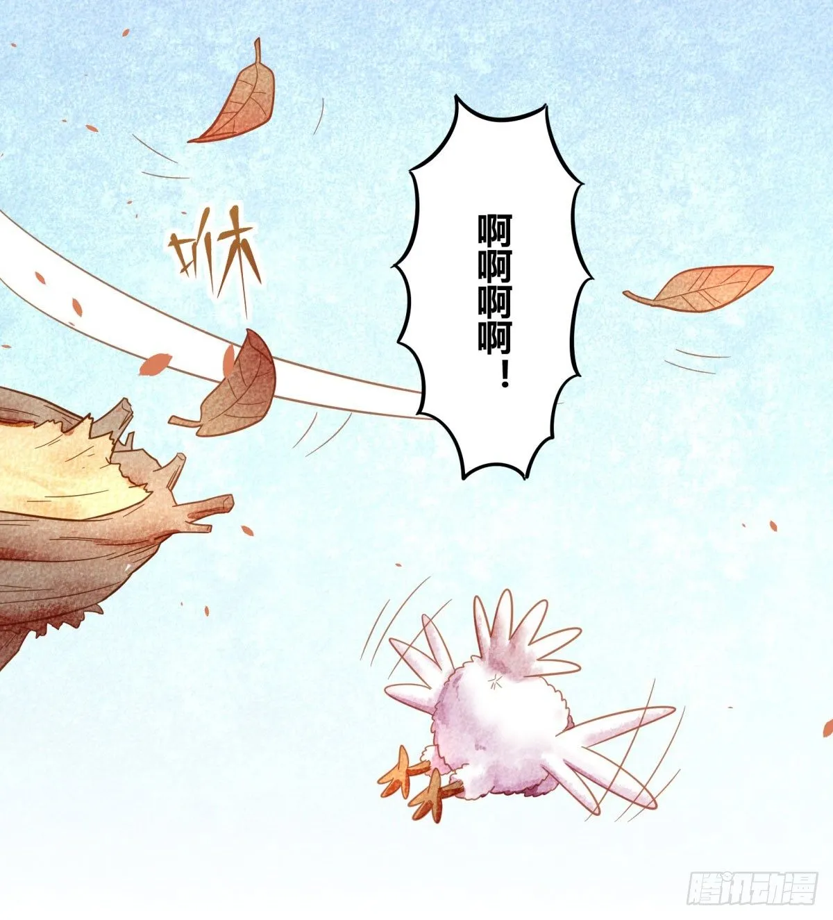 中秋特辑（下） 第22页