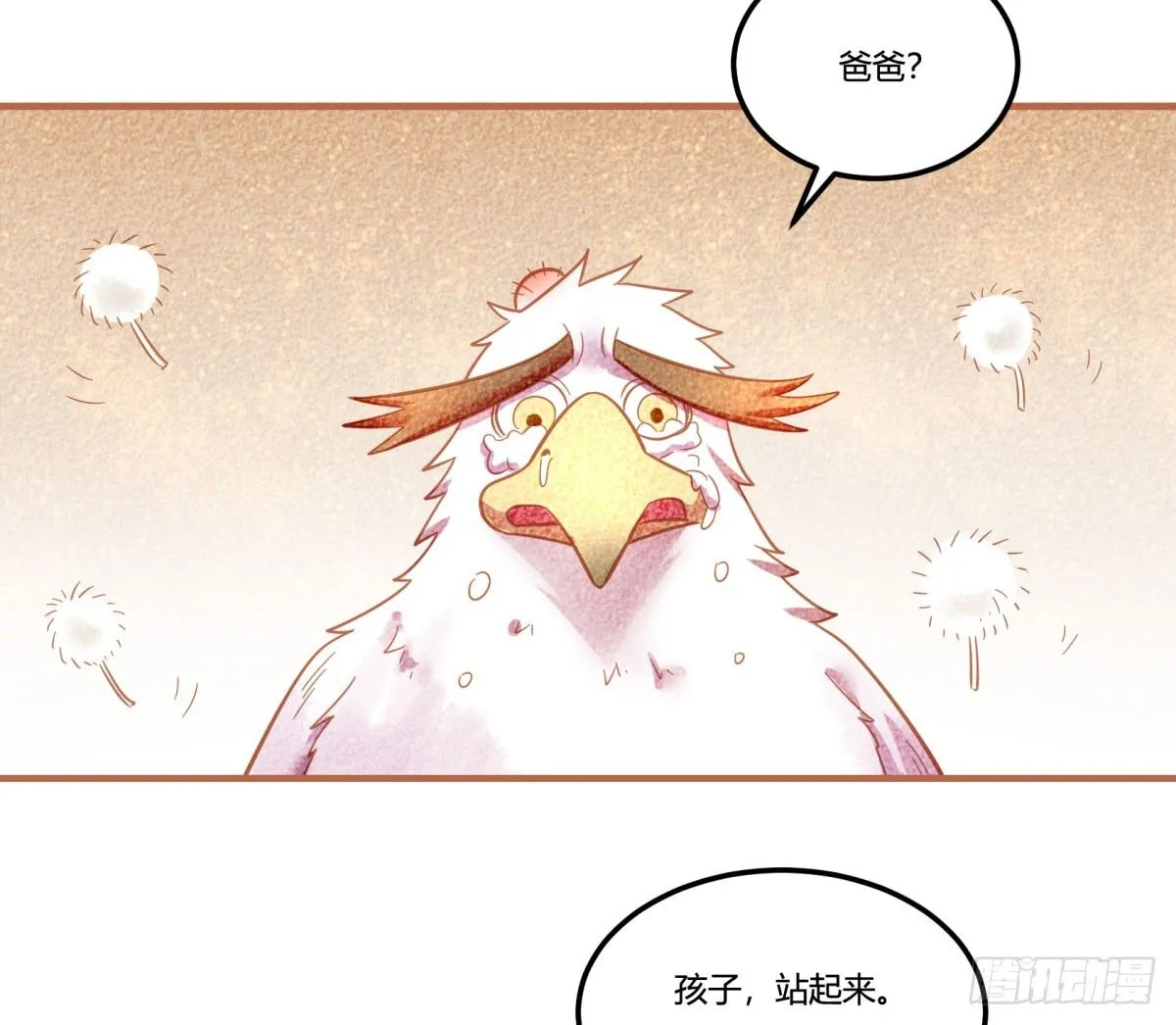 中秋特辑（下） 第25页
