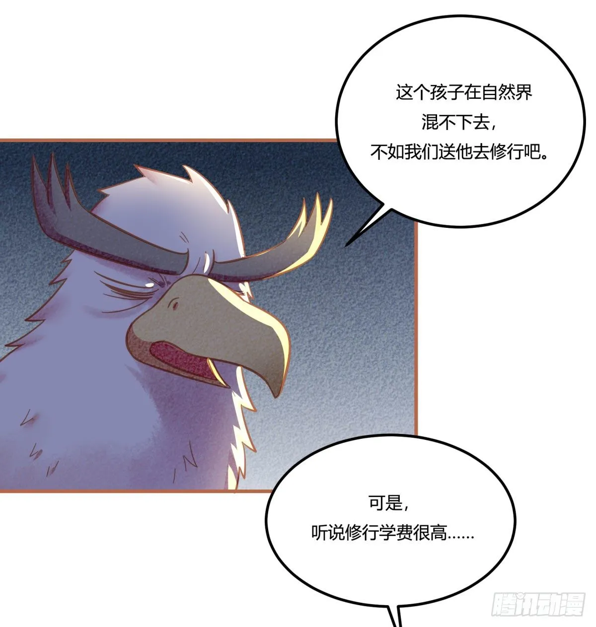 中秋特辑（下） 第30页
