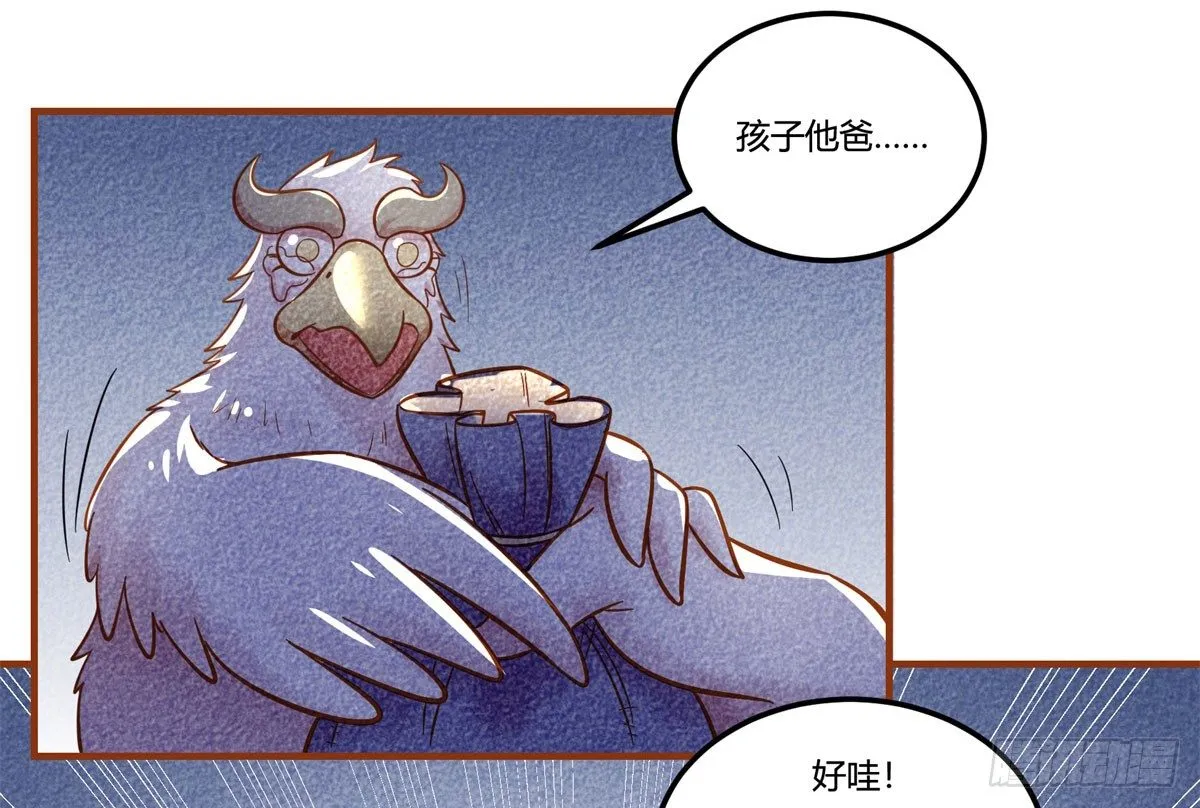 中秋特辑（下） 第33页