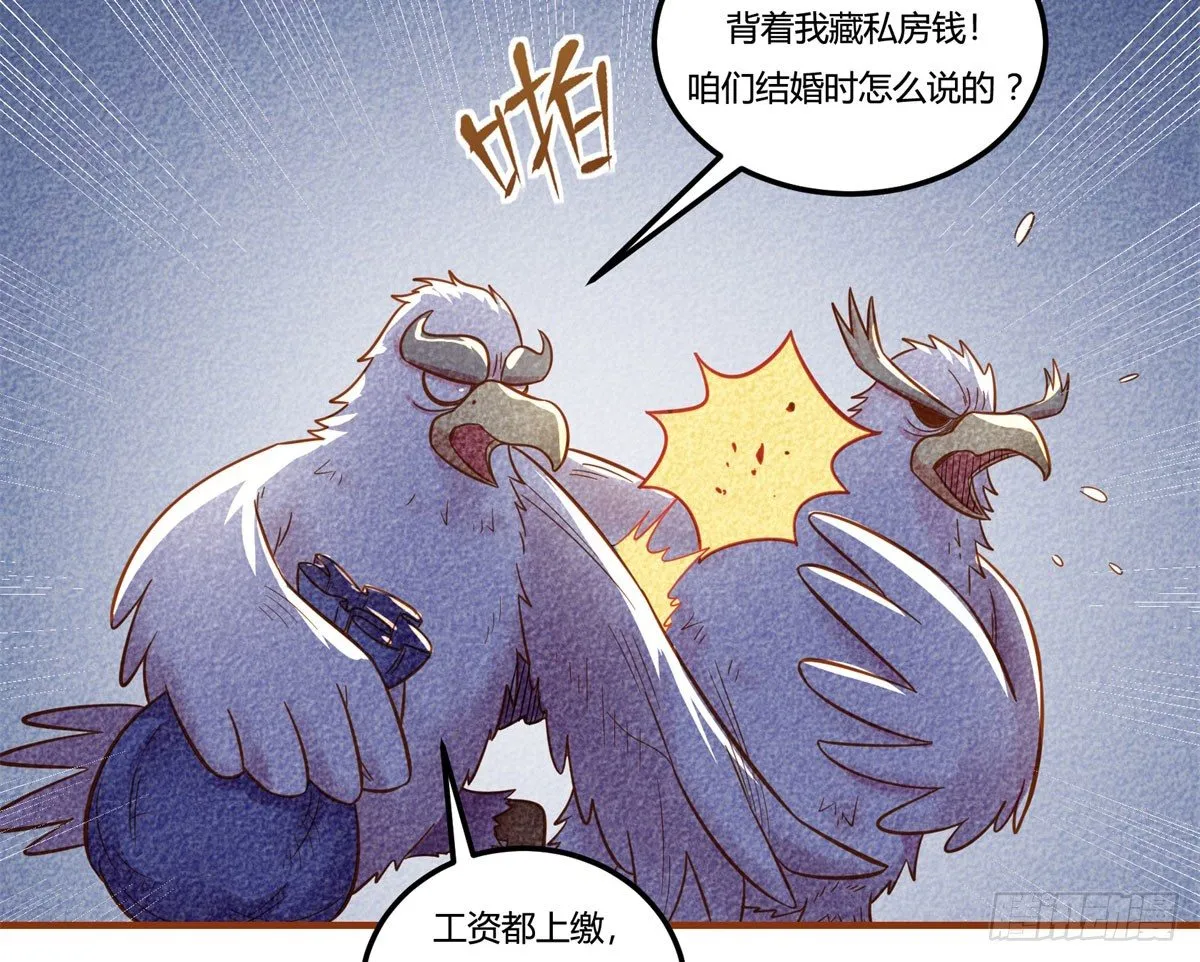 中秋特辑（下） 第34页