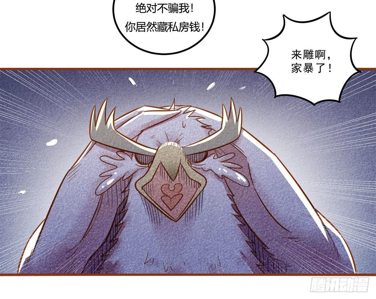 中秋特辑（下） 第35页