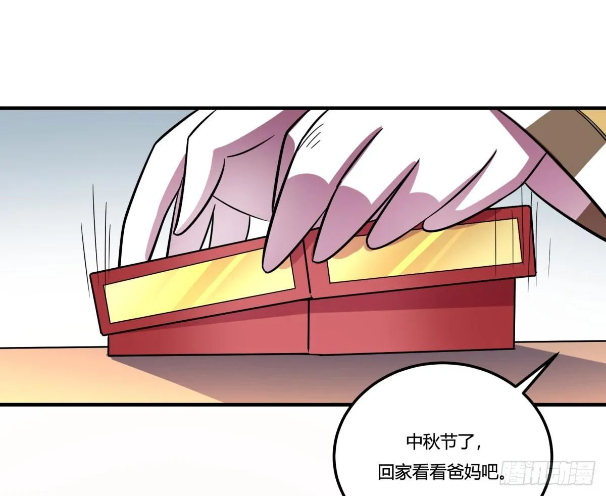 中秋特辑（下） 第40页