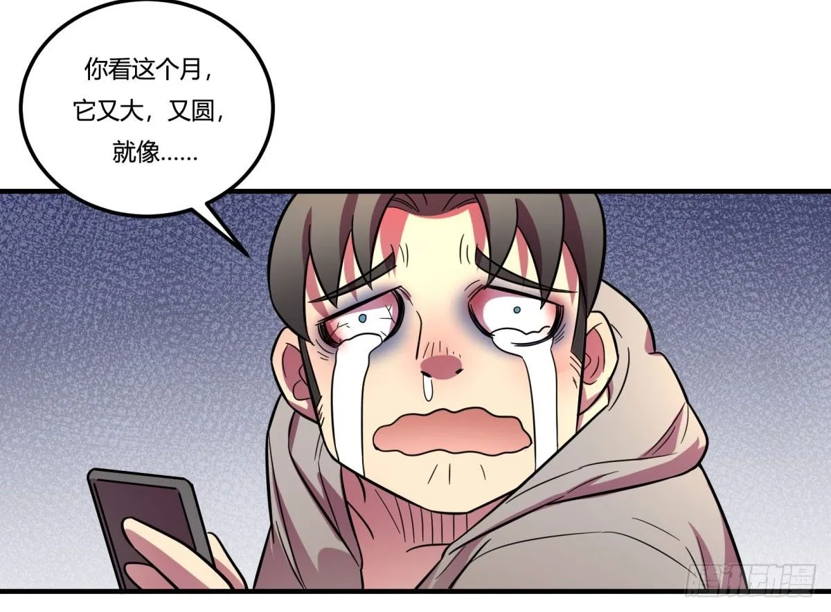 中秋特辑（下） 第47页