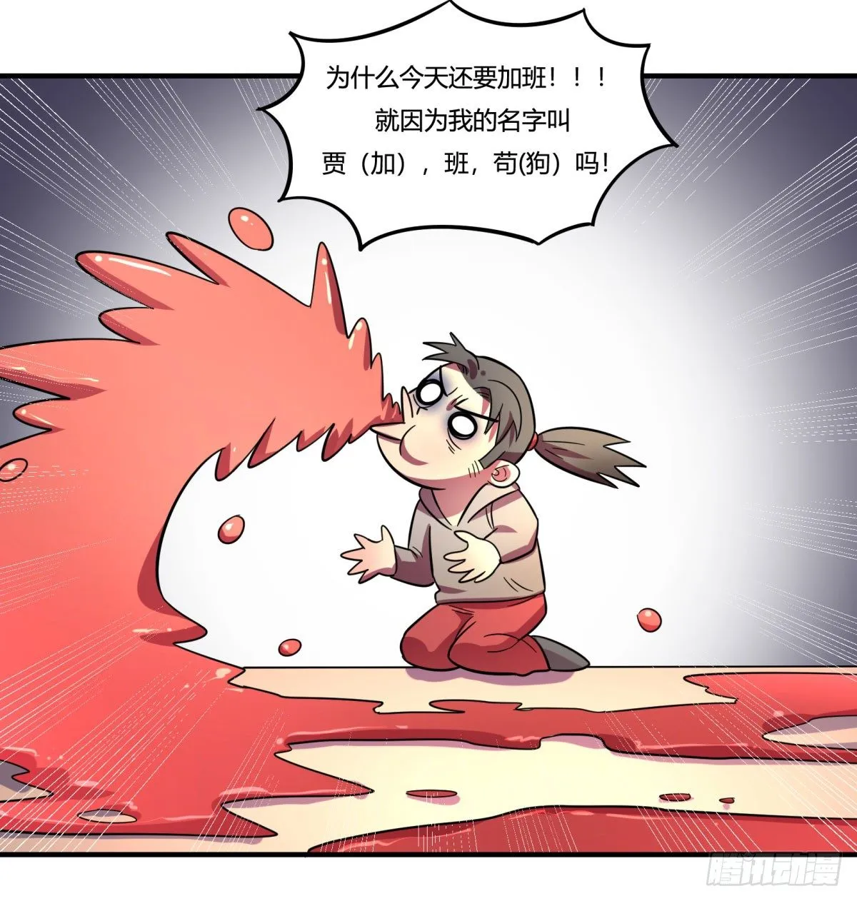 中秋特辑（下） 第50页
