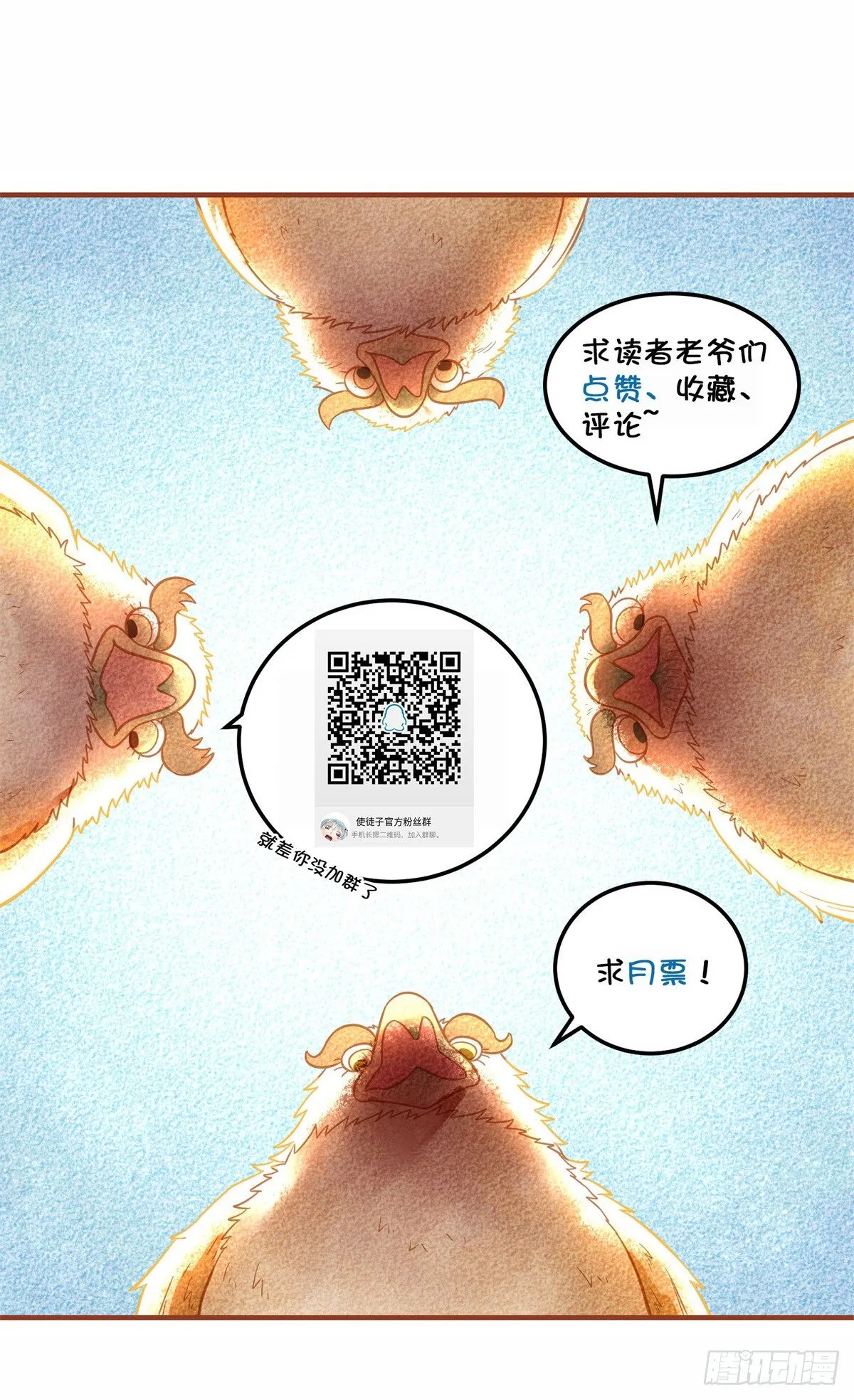 中秋特辑（下） 第52页