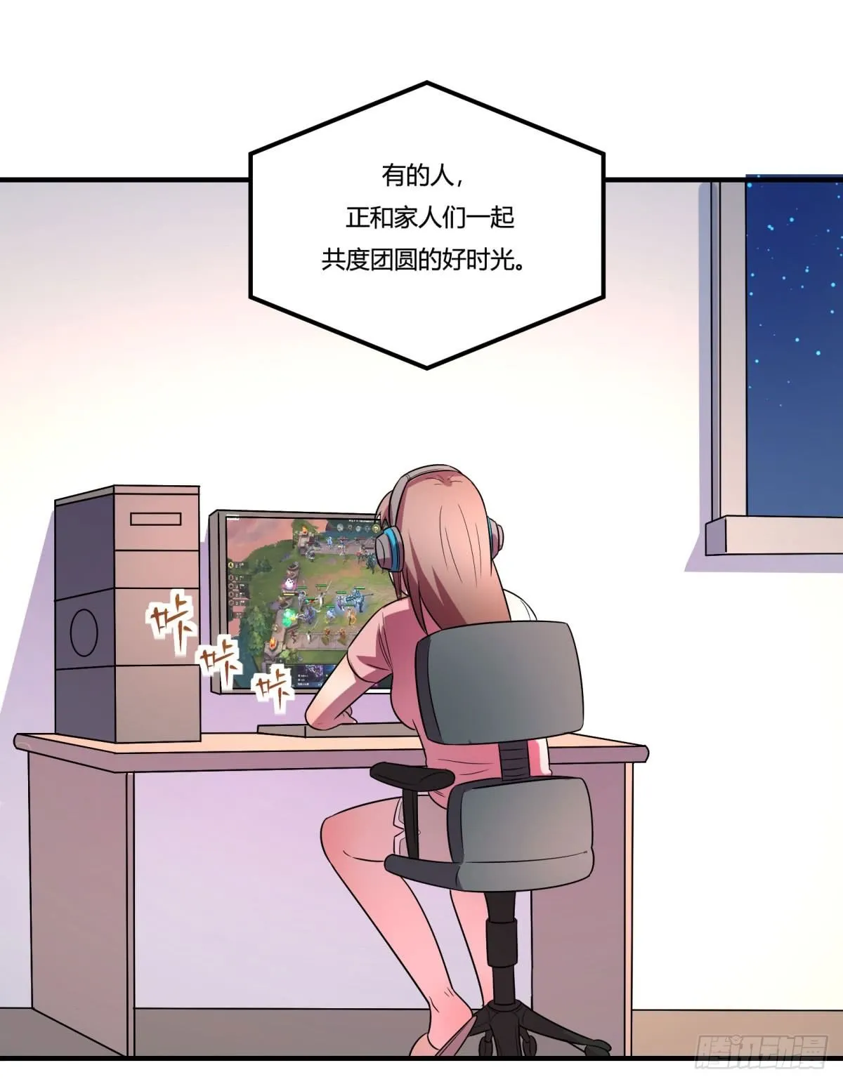 中秋特辑（上） 第3页