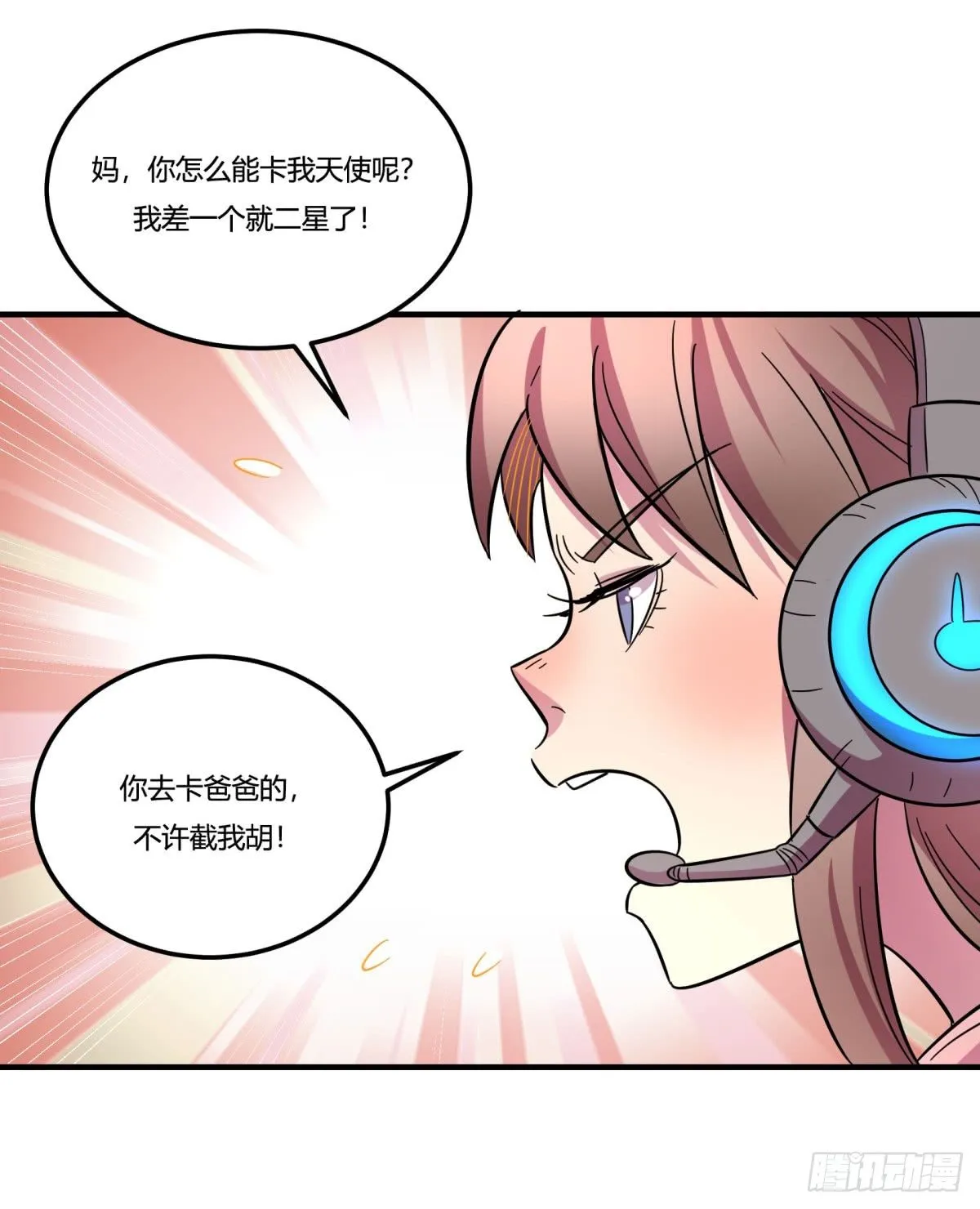 中秋特辑（上） 第4页